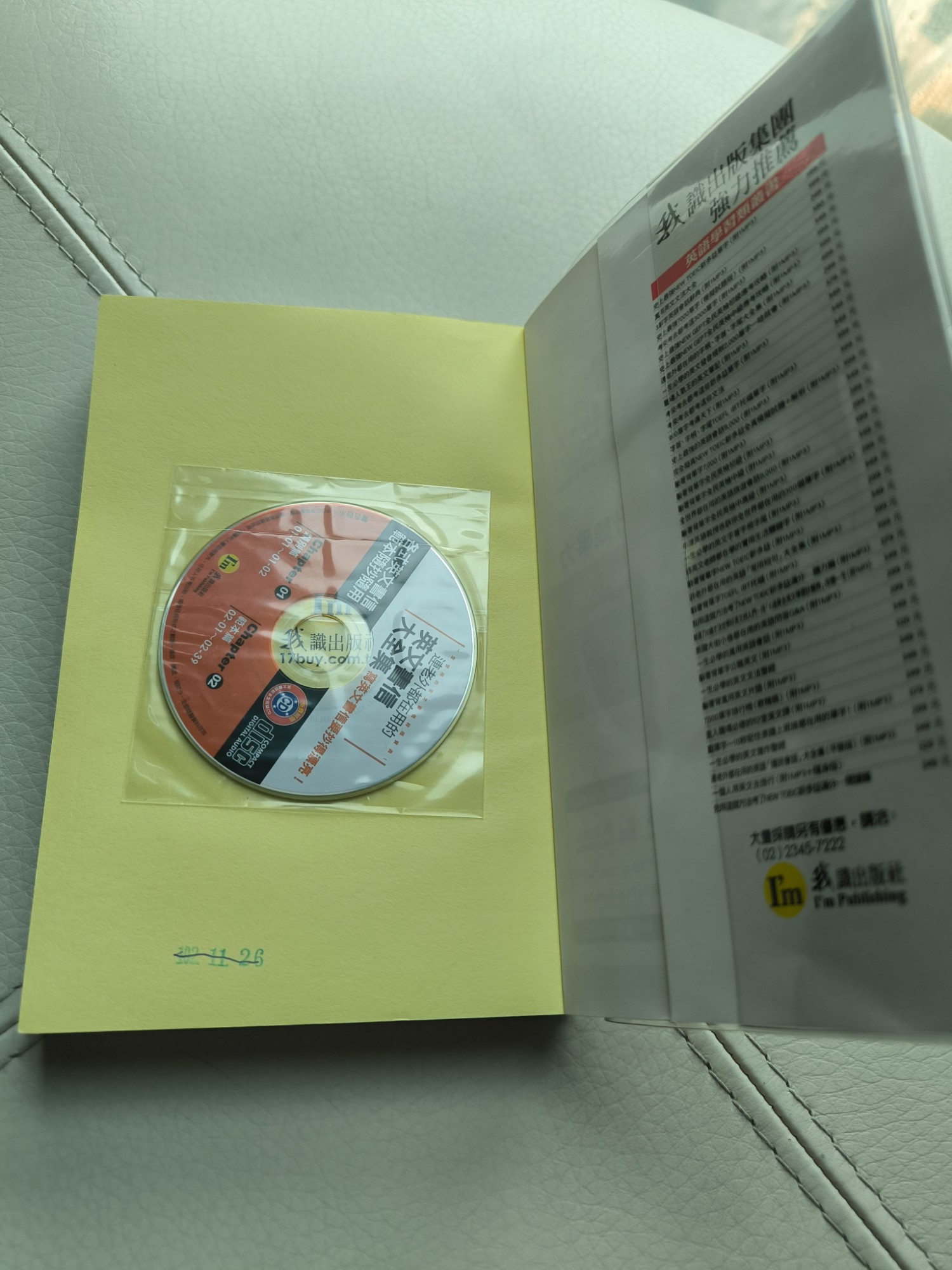 英文書信大全集 - 3