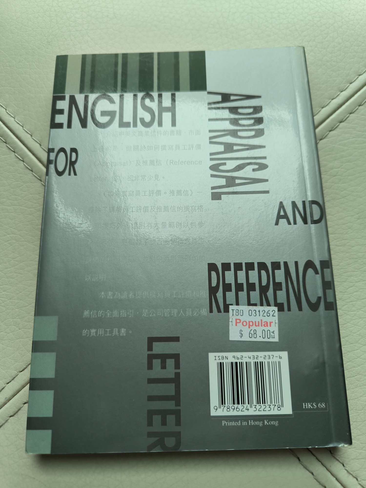 英文商業書信參考書