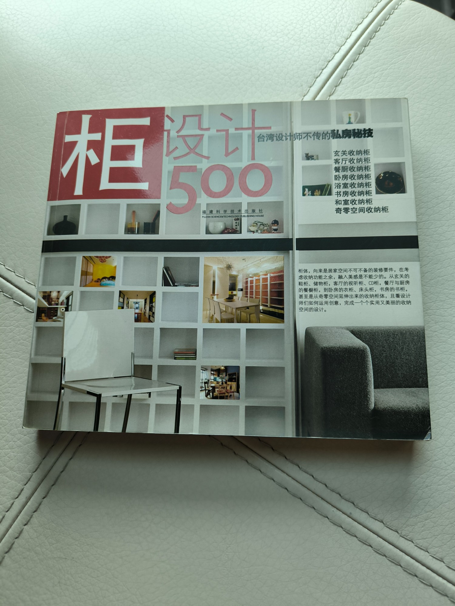 柜設計500