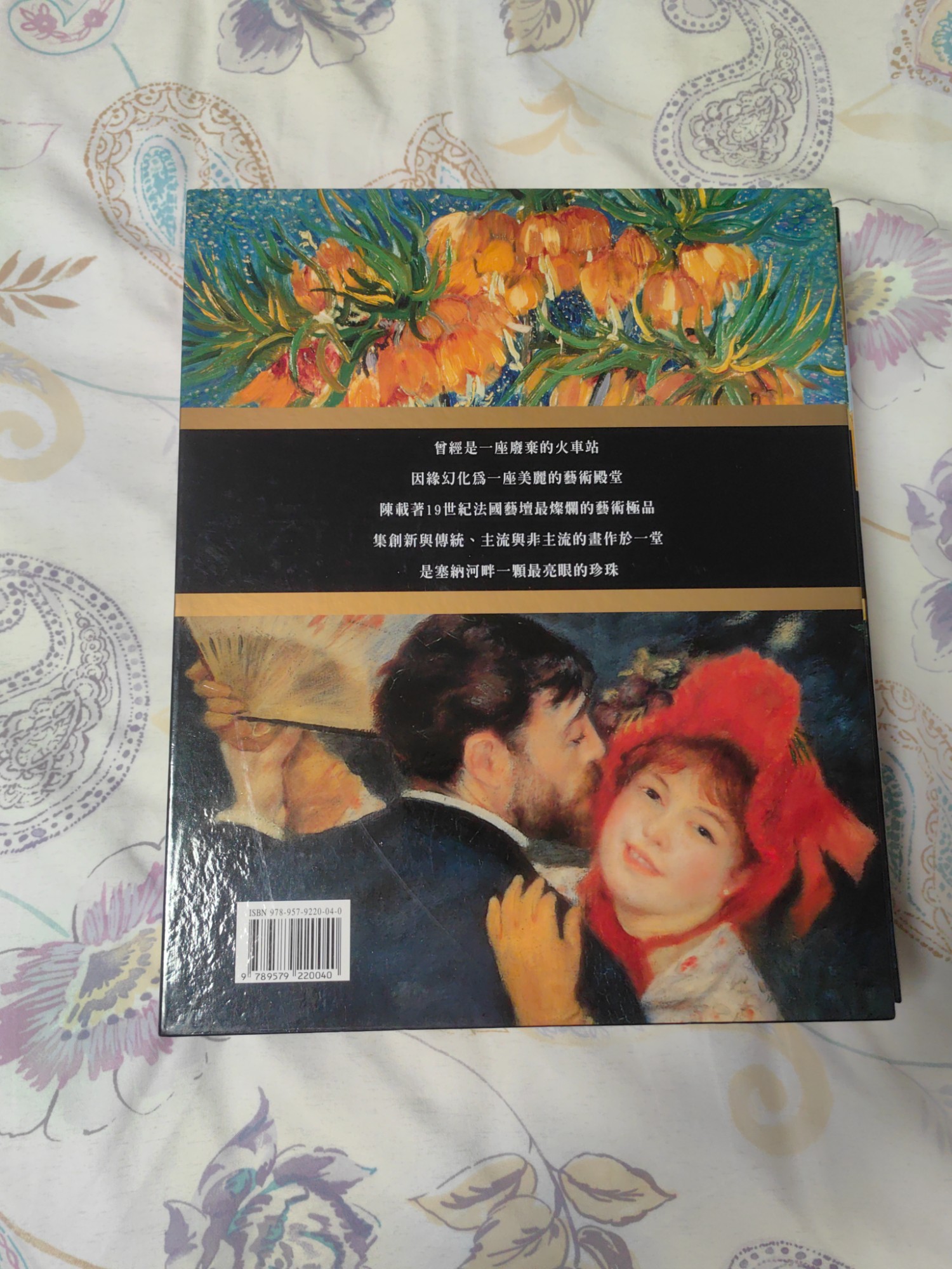 奧塞美術館系列畫冊 - 3