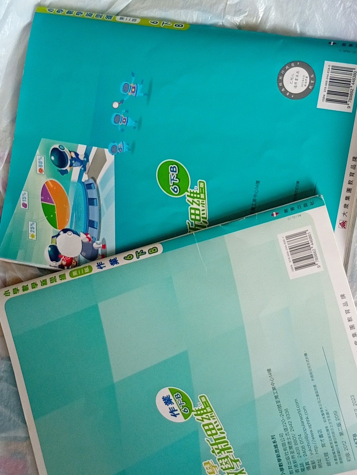 小學數學新思維（第二版）作業+書 - 2