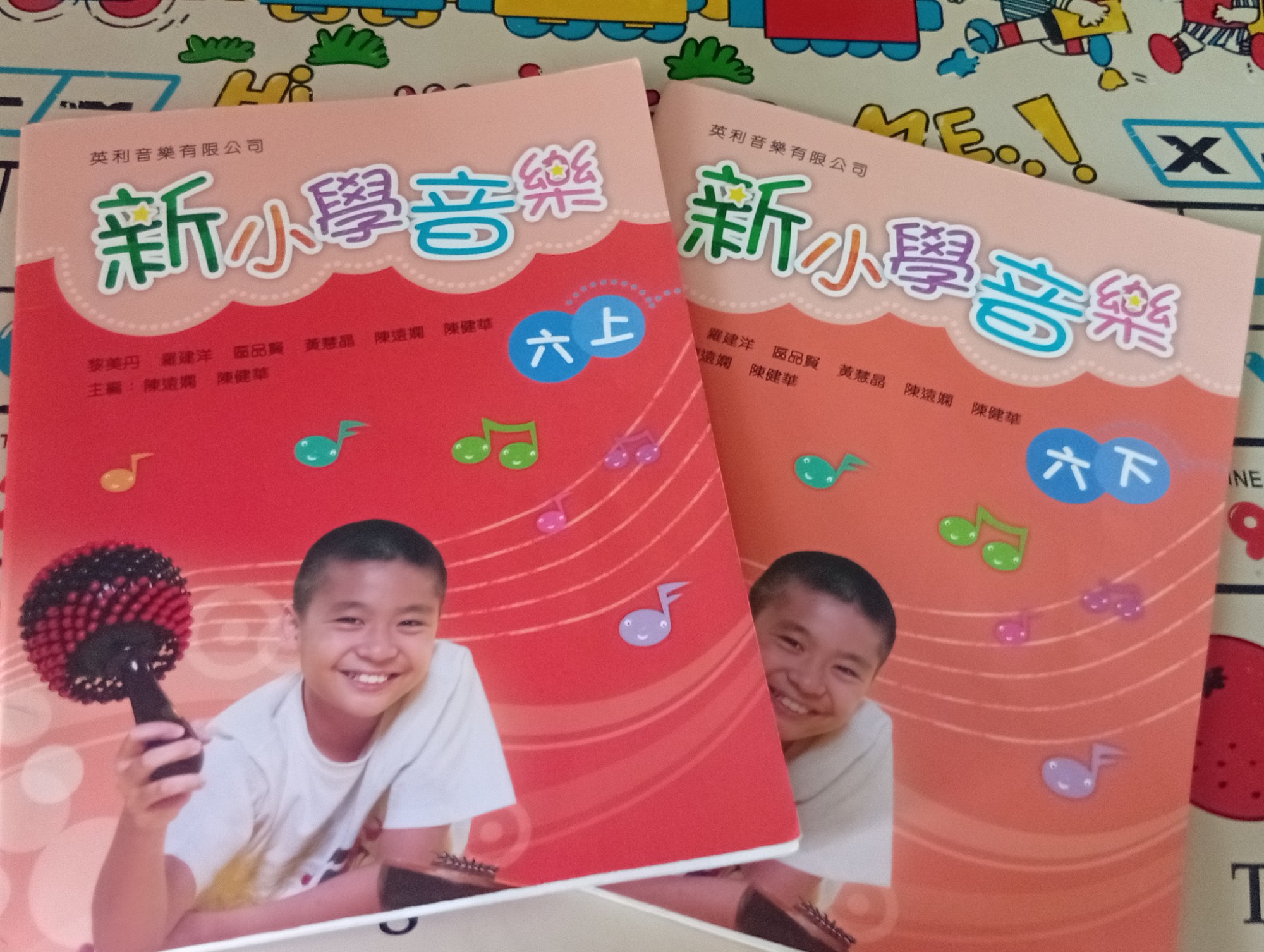新小學音樂（上/下冊）