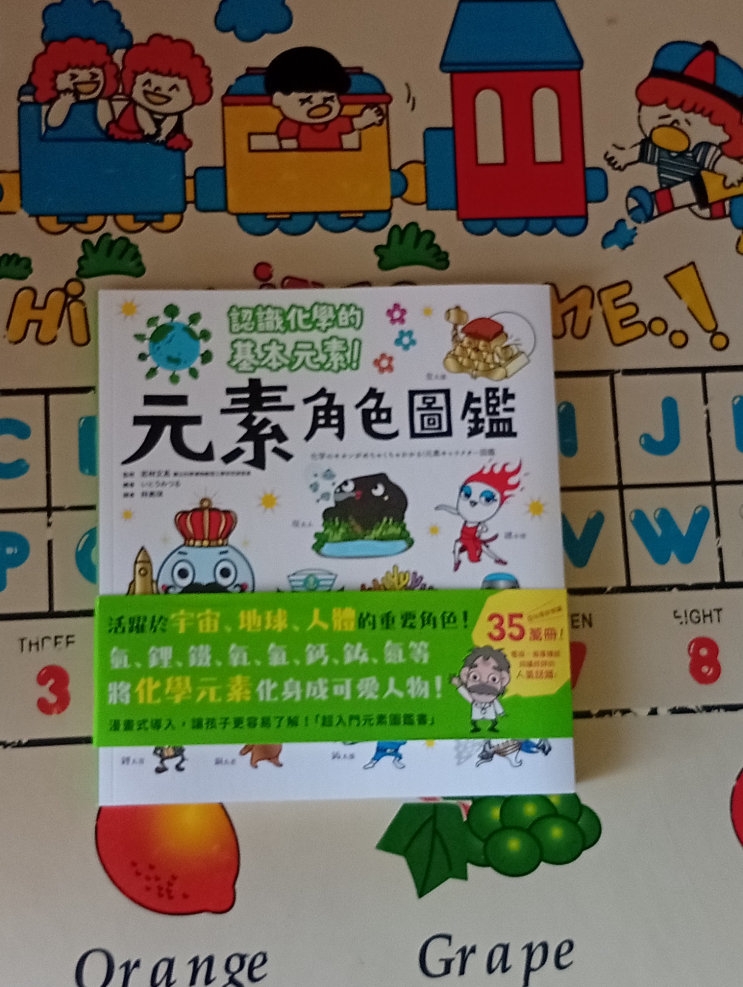 元素角色圖鑑