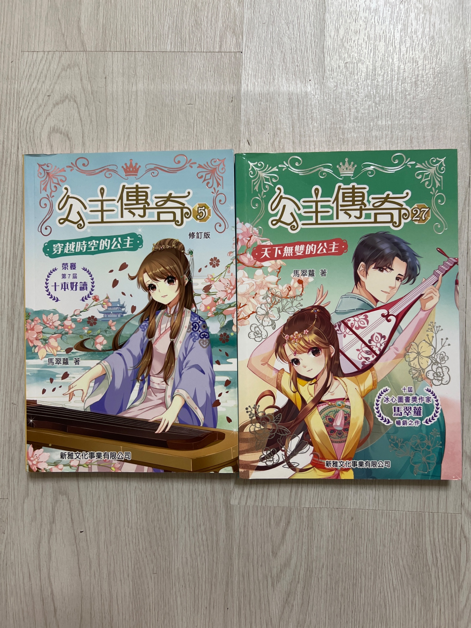 查理九世系列/公主傳奇/刑偵三人組/小百科 - 4