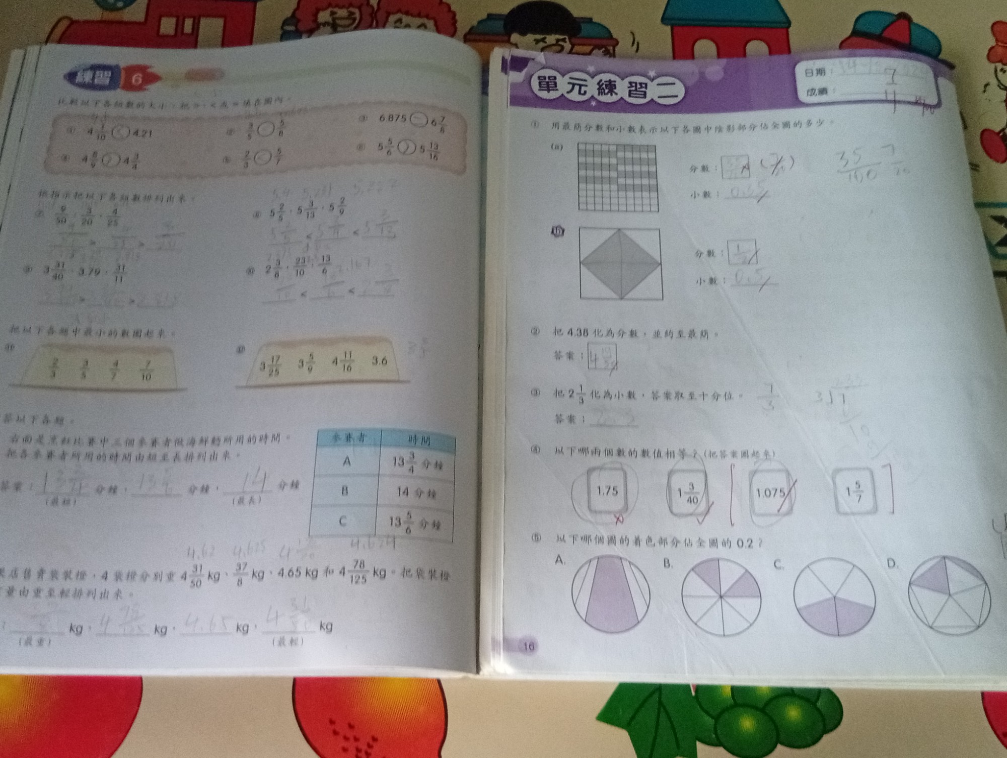 小學數學新思維 6上A 第二版 - 2