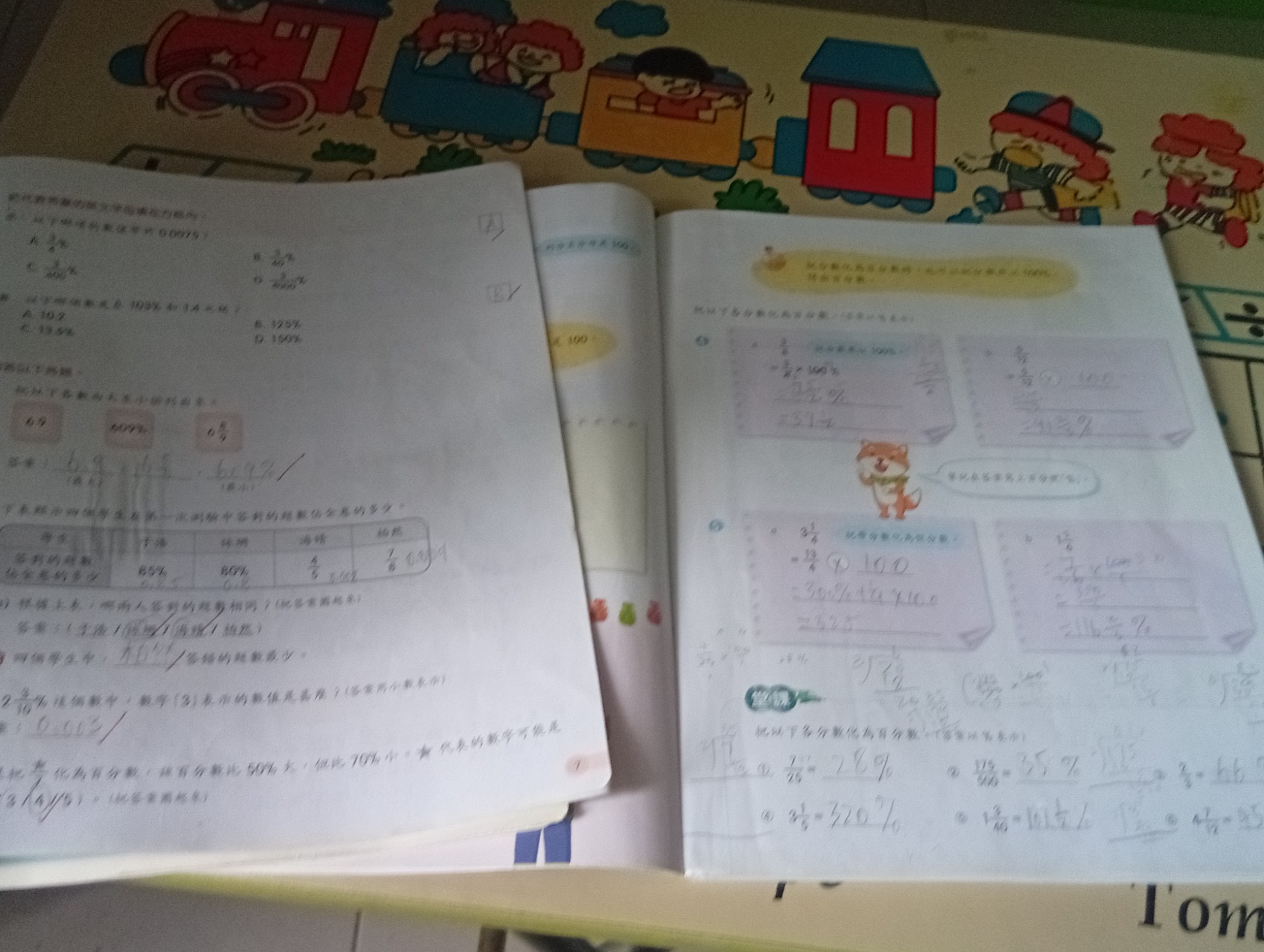 小學數學新思維 第二版 - 2