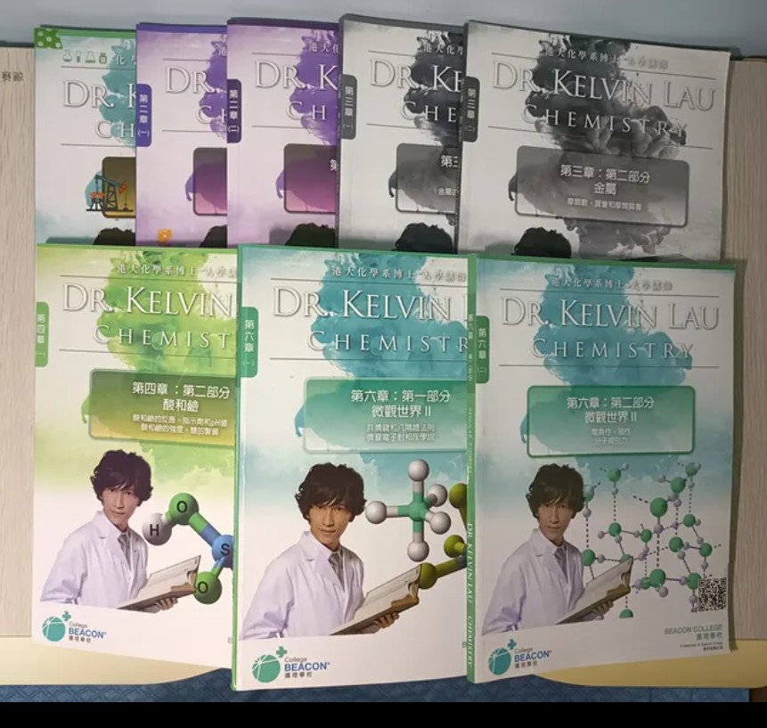 [ 2016-2017 年 ] S.6 Dr. Kelvin Lau DSE Chemistry's note ( 合共 8 本 )