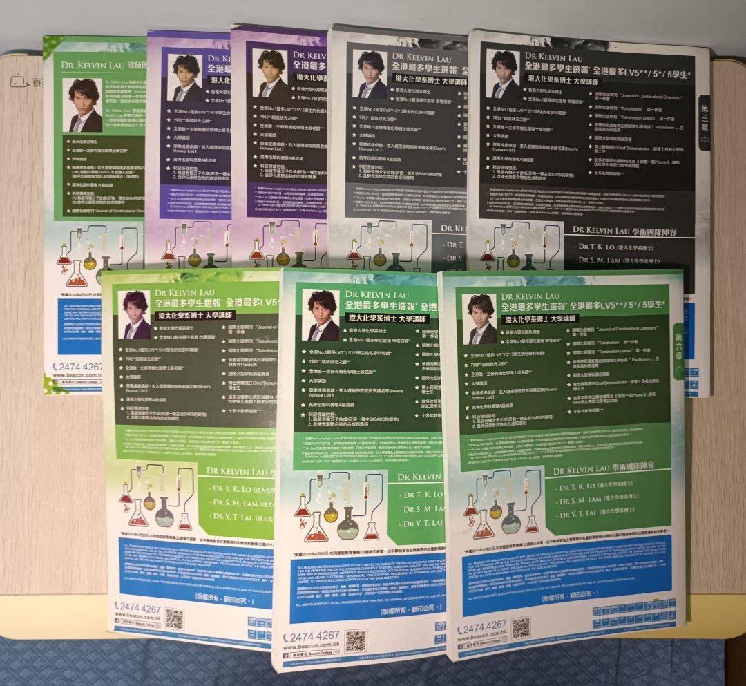[ 2016-2017 年 ] S.6 Dr. Kelvin Lau DSE Chemistry's note ( 合共 8 本 ) - 2