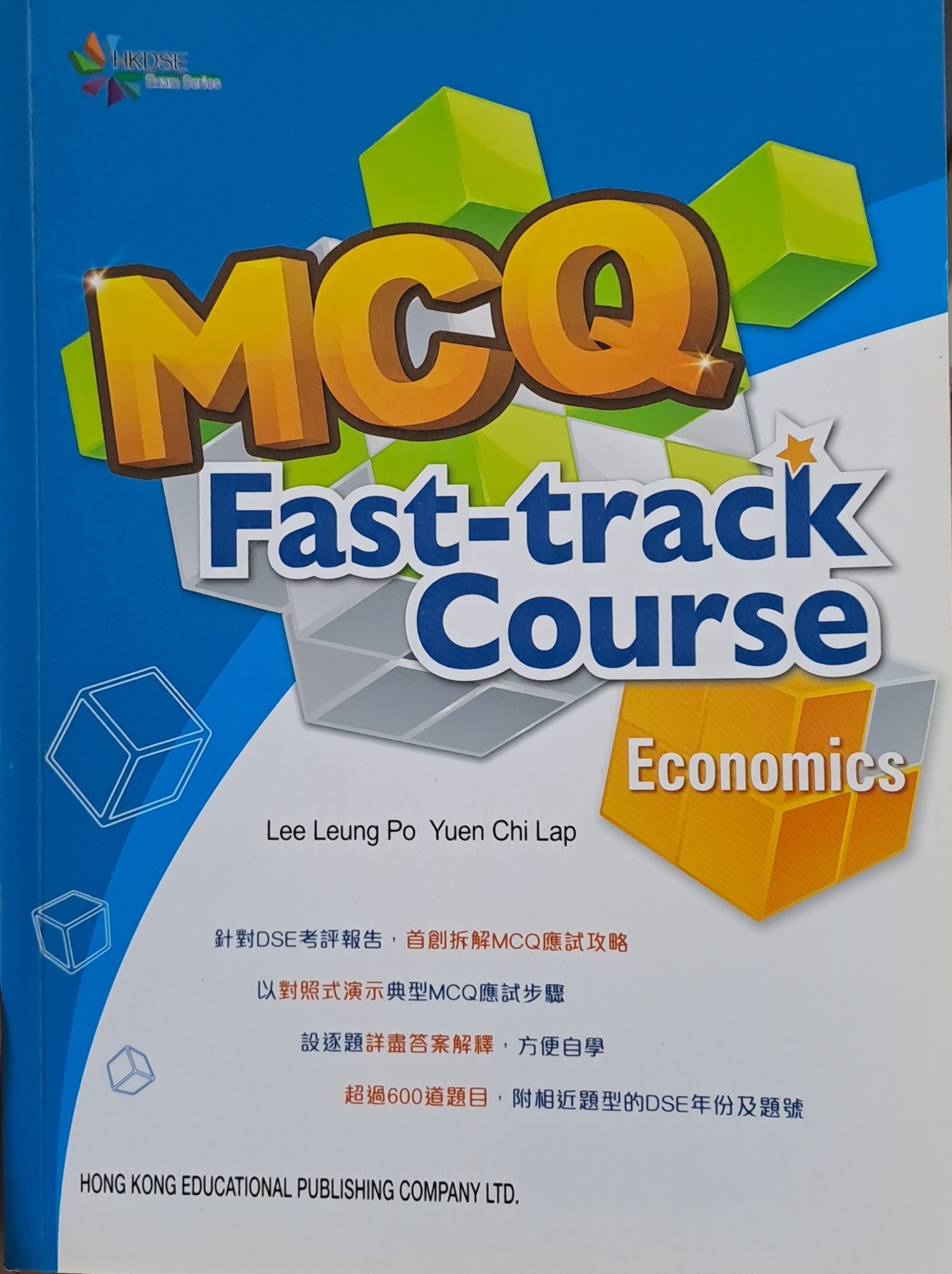 HKDSE Economics MCQ Fast-track Course