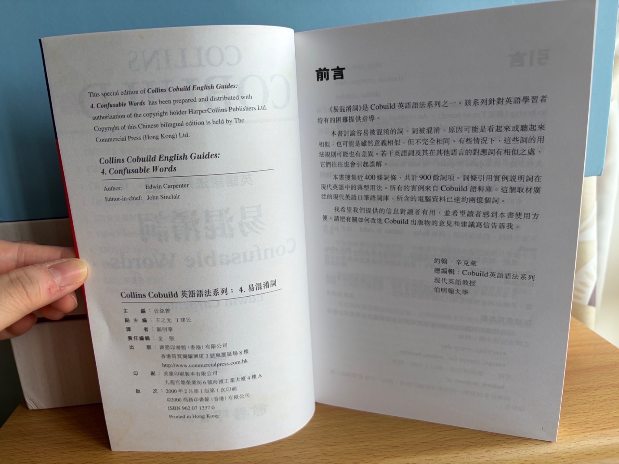 Collins Cobuild 易混淆詞 - 3
