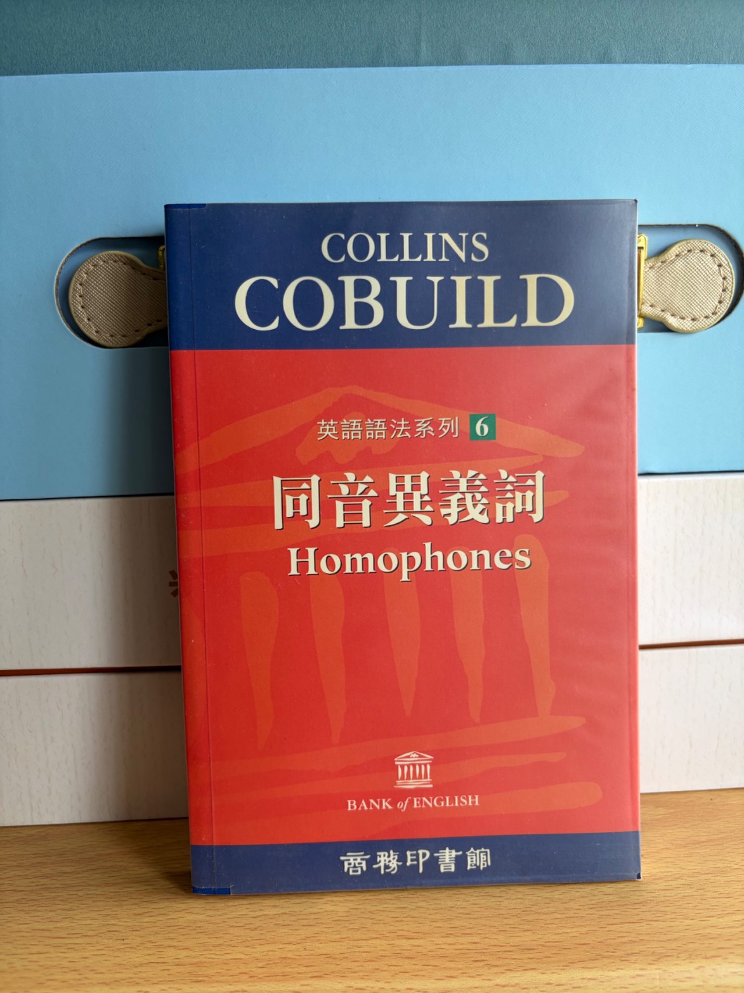 同音異義詞 Homophones