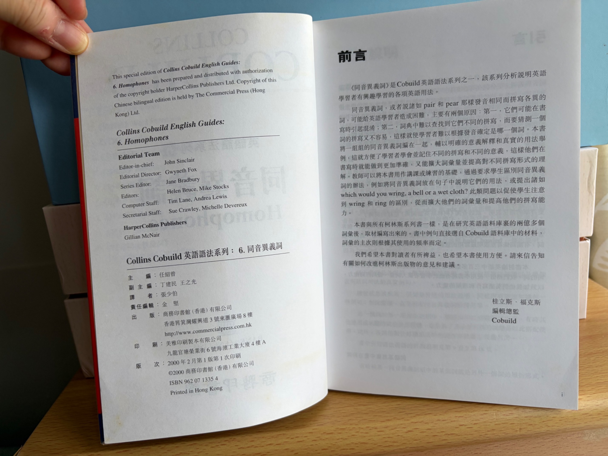 同音異義詞 Homophones - 3