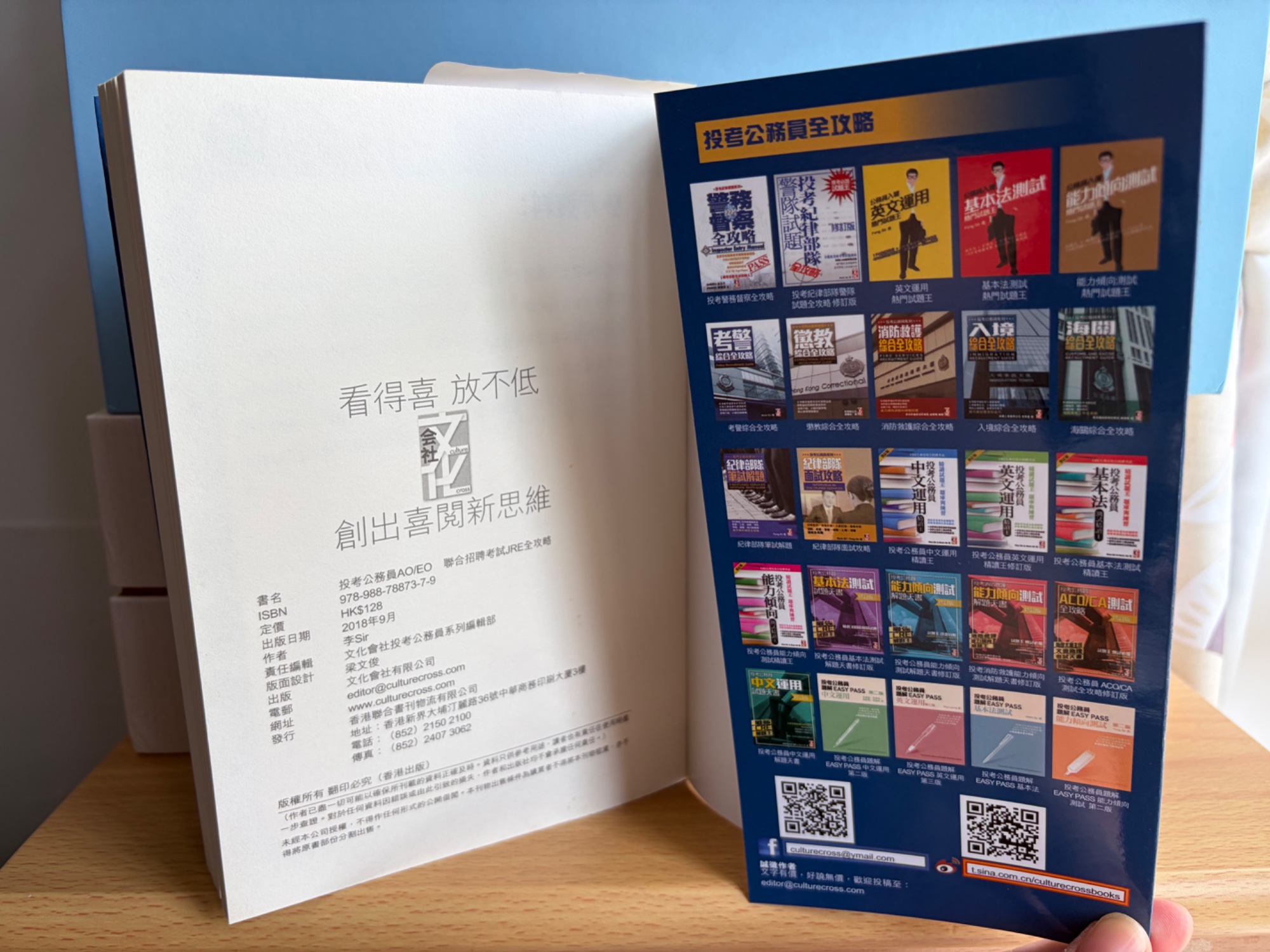 投考公務員AO/EO 聯合招聘考試JRE全攻略 - 3