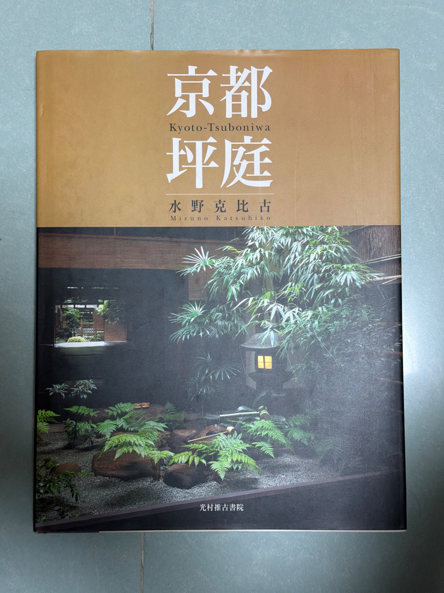 京都坪庭
