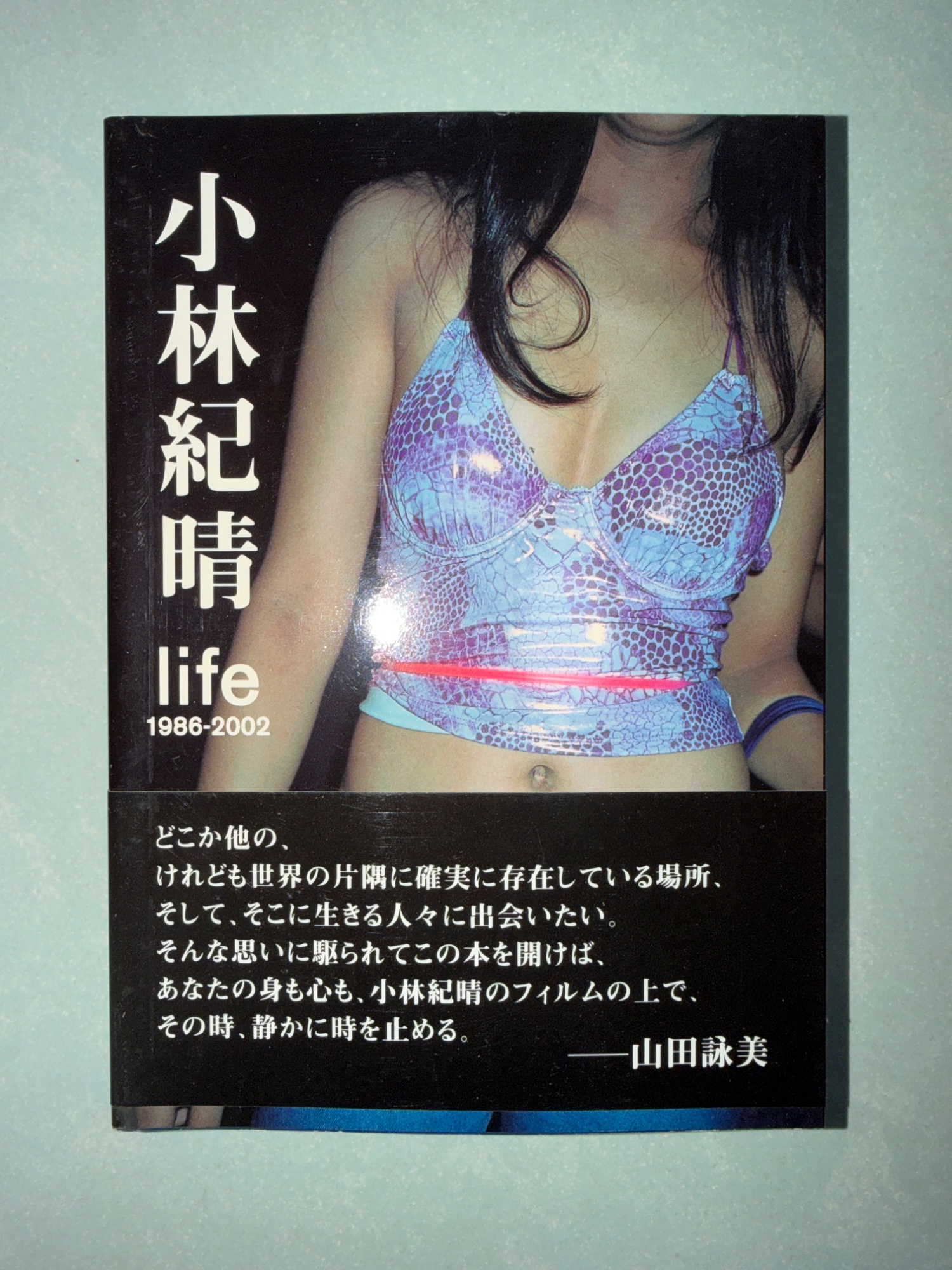 小林紀晴 life 1986-2002