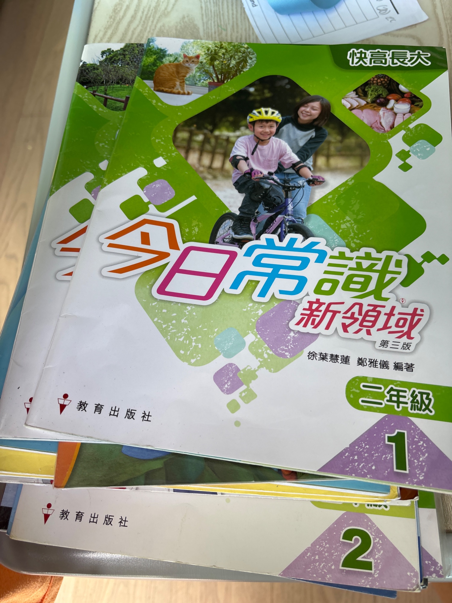 教科書