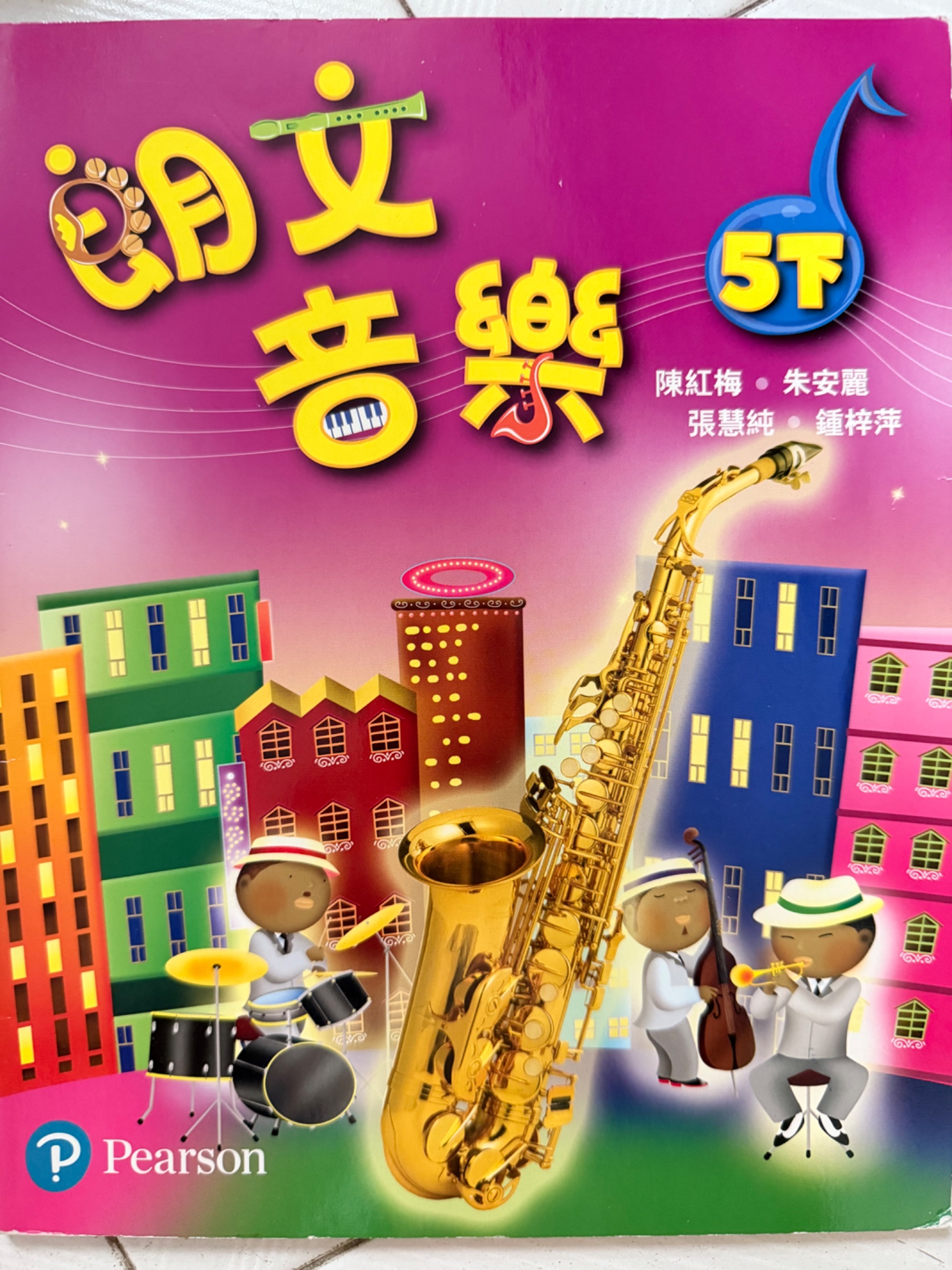 朗文音樂 5T