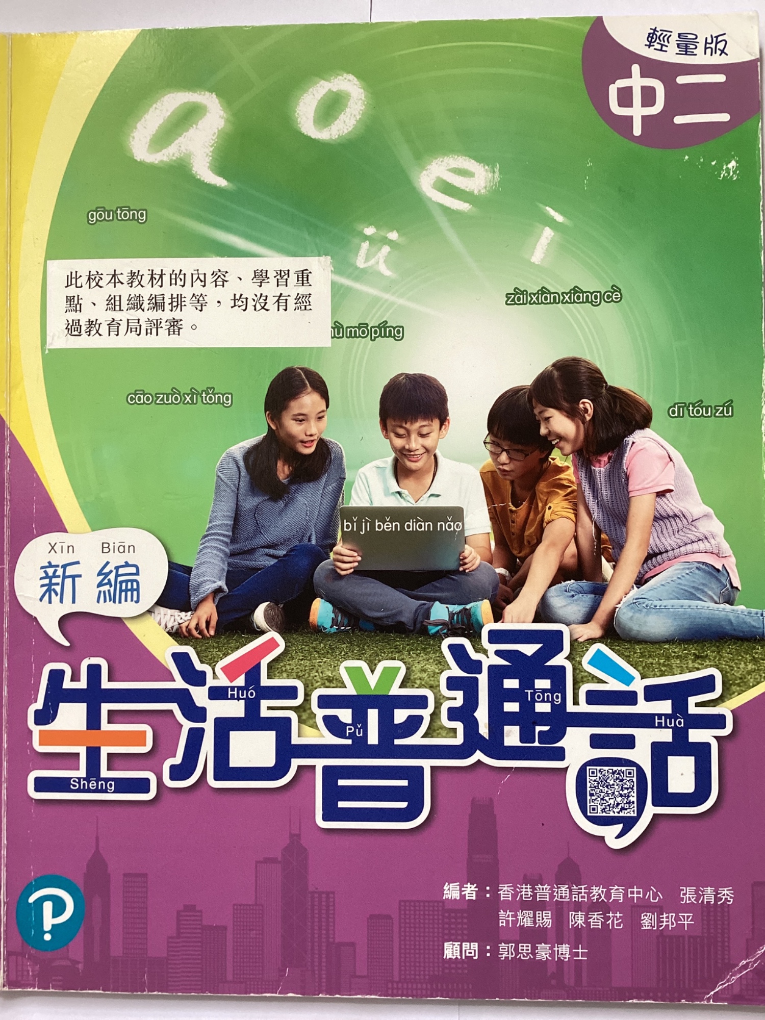教科書 - 5