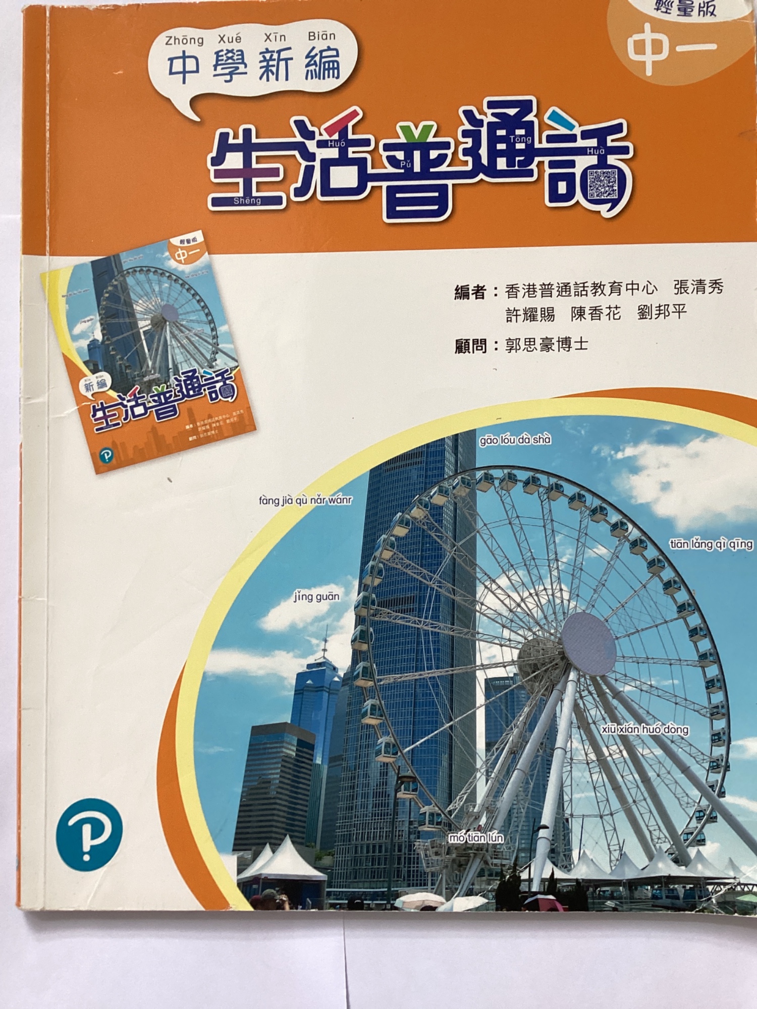 教科書 - 6