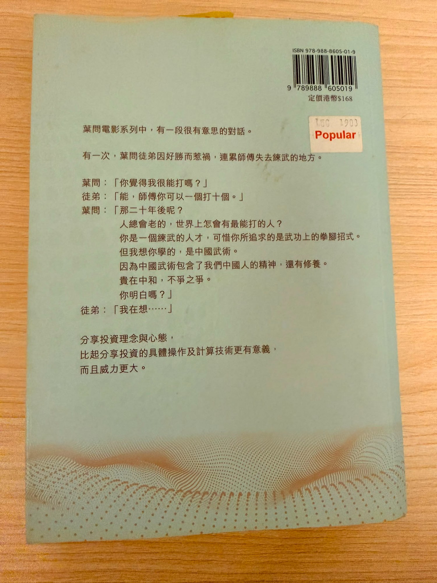 給未來準備的財富 - 2
