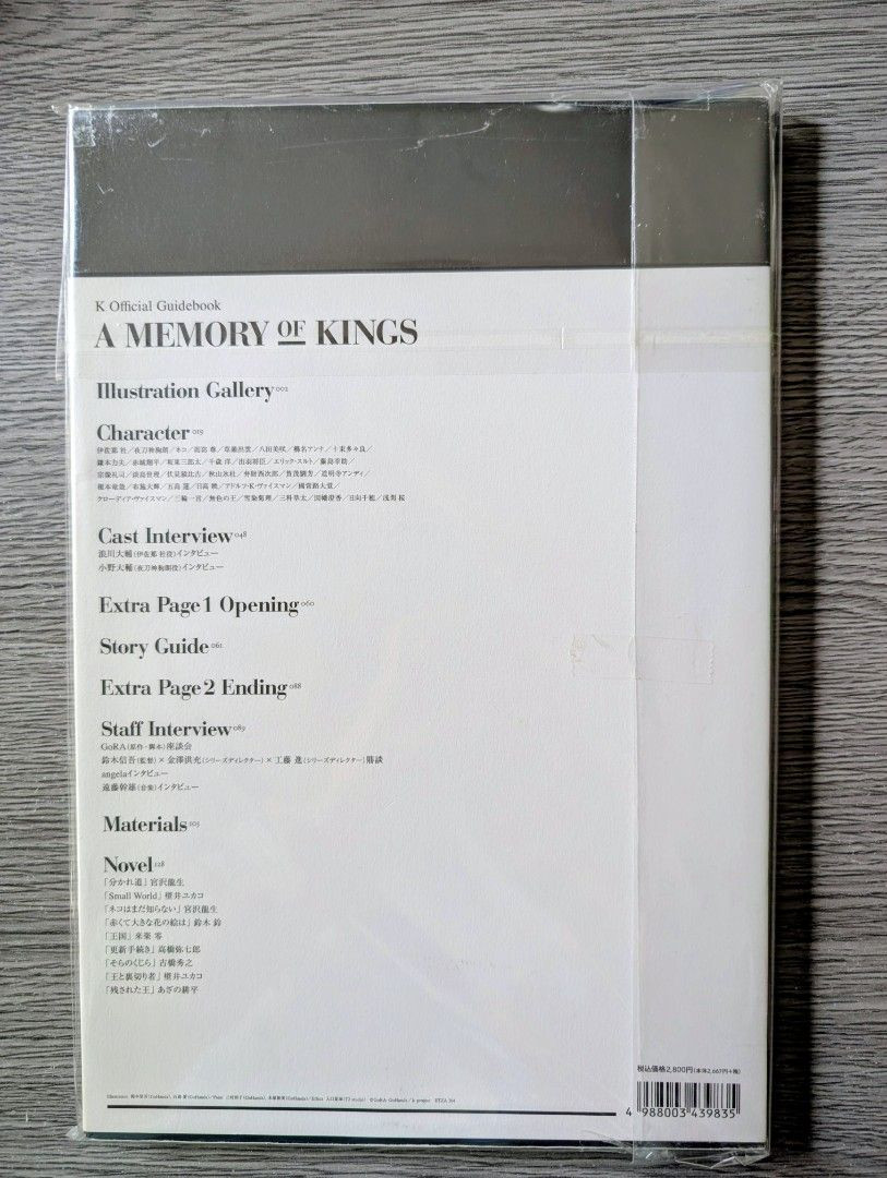 K Memory of Kings 設定集 - 2