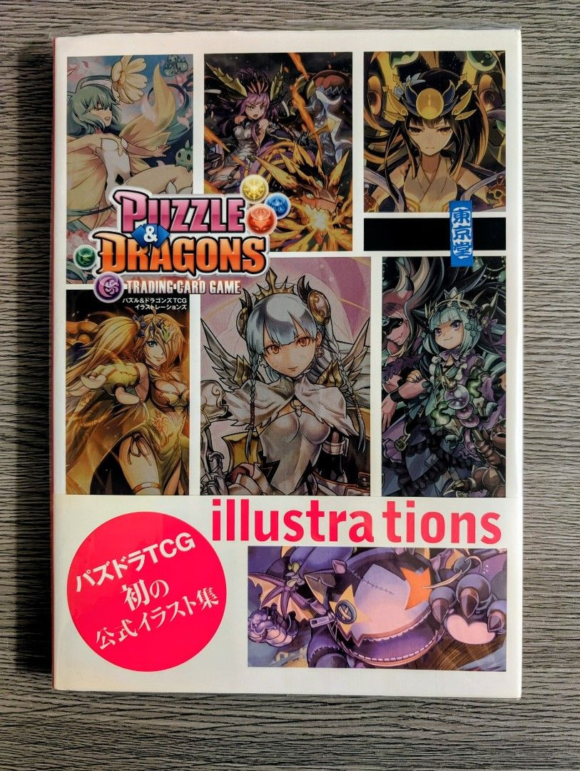 Puzzle & Dragons Trading Card Game Official Illustrations