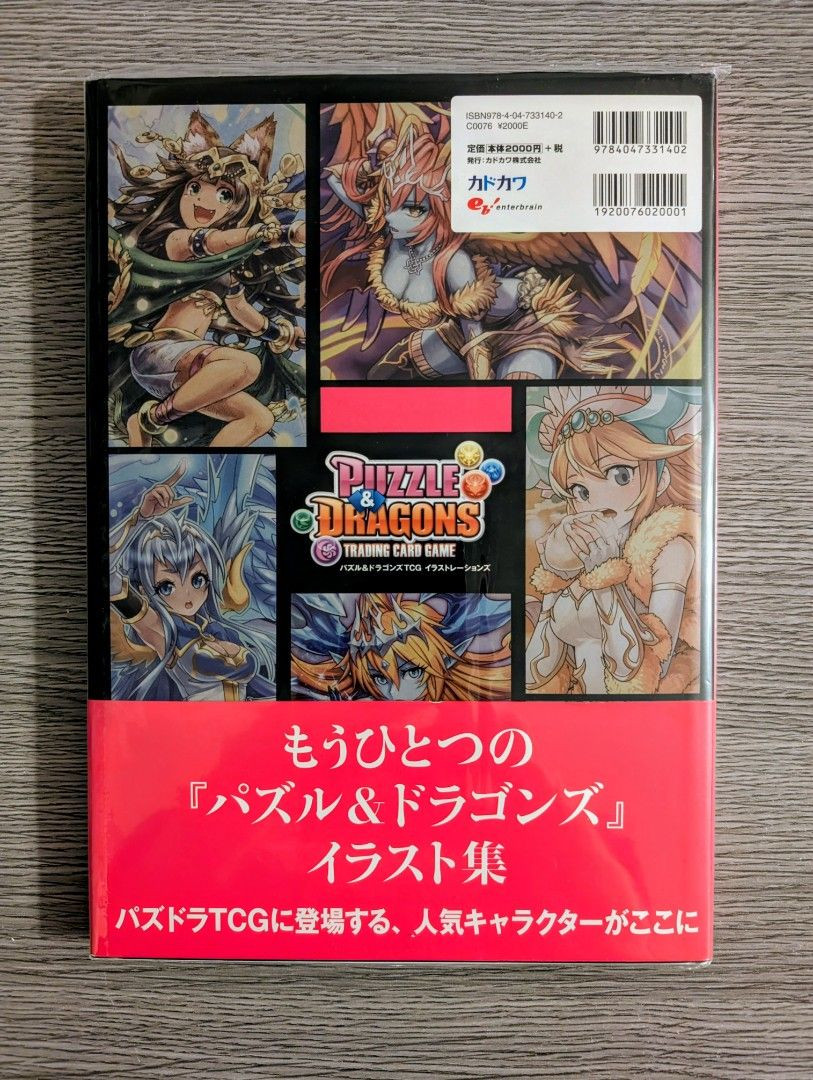 Puzzle & Dragons Trading Card Game Official Illustrations - 5