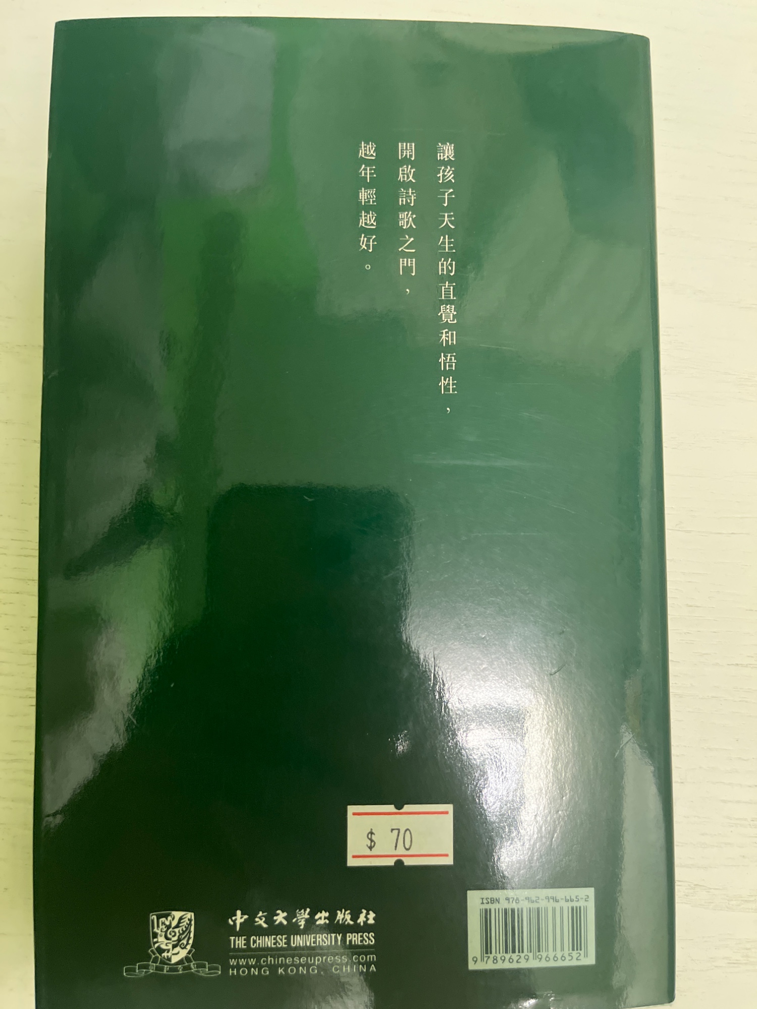 給孩子的詩 - 2