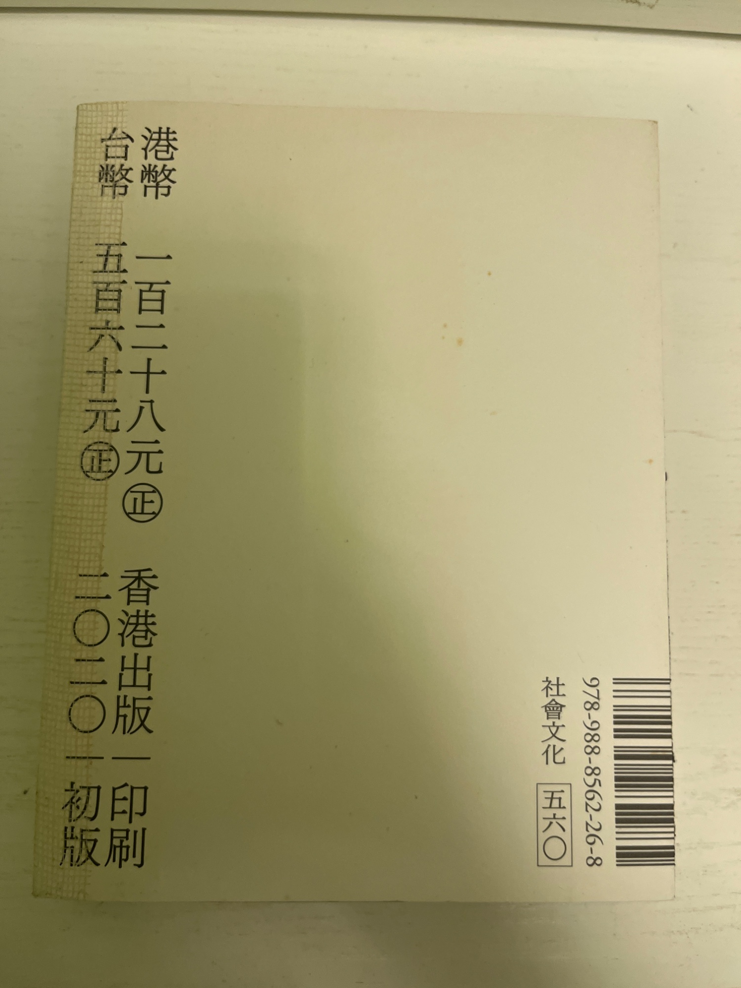 七情上面 苦難時代的情緒自覺 - 2