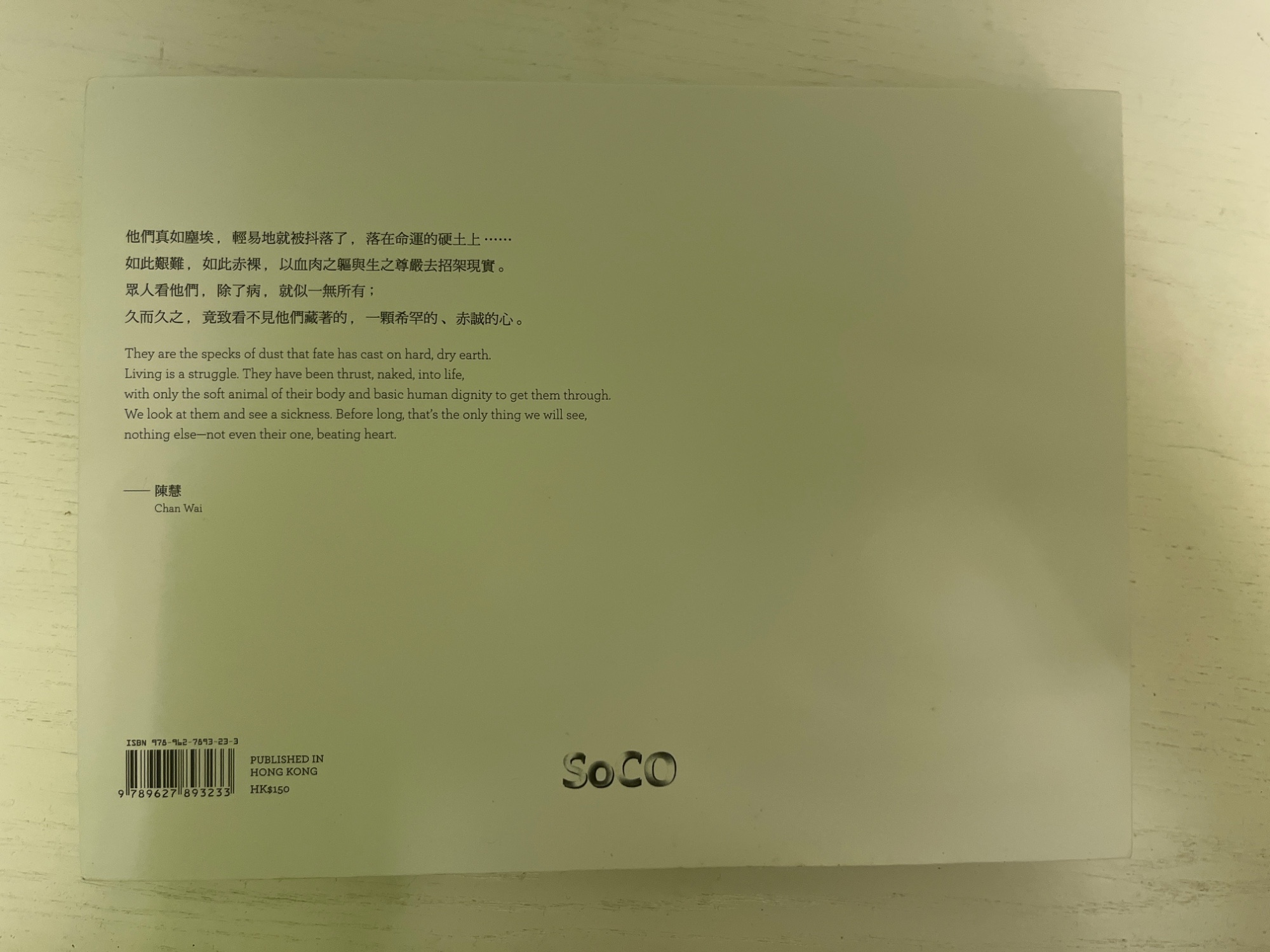活一生人 - 2