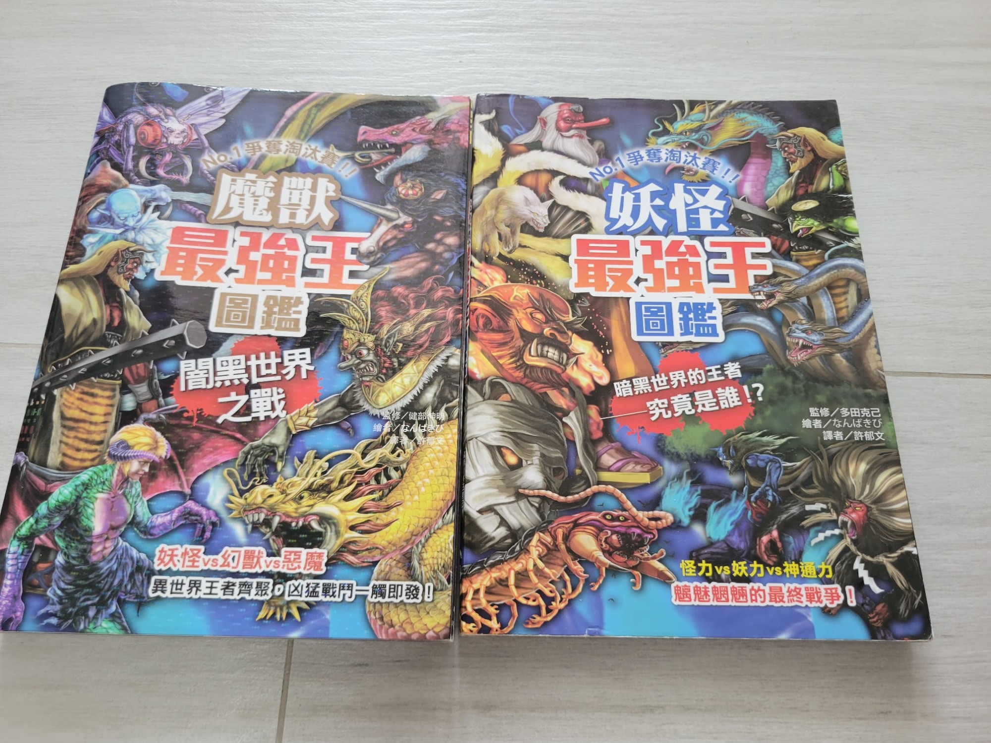 少女神探愛麗絲與企鵝系列 - 4