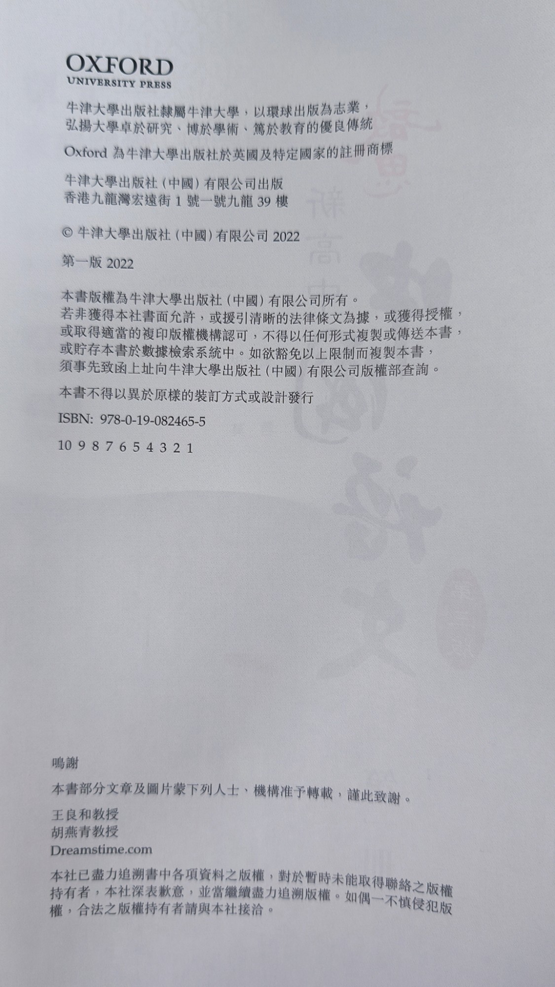 新高中中國語文 - 3
