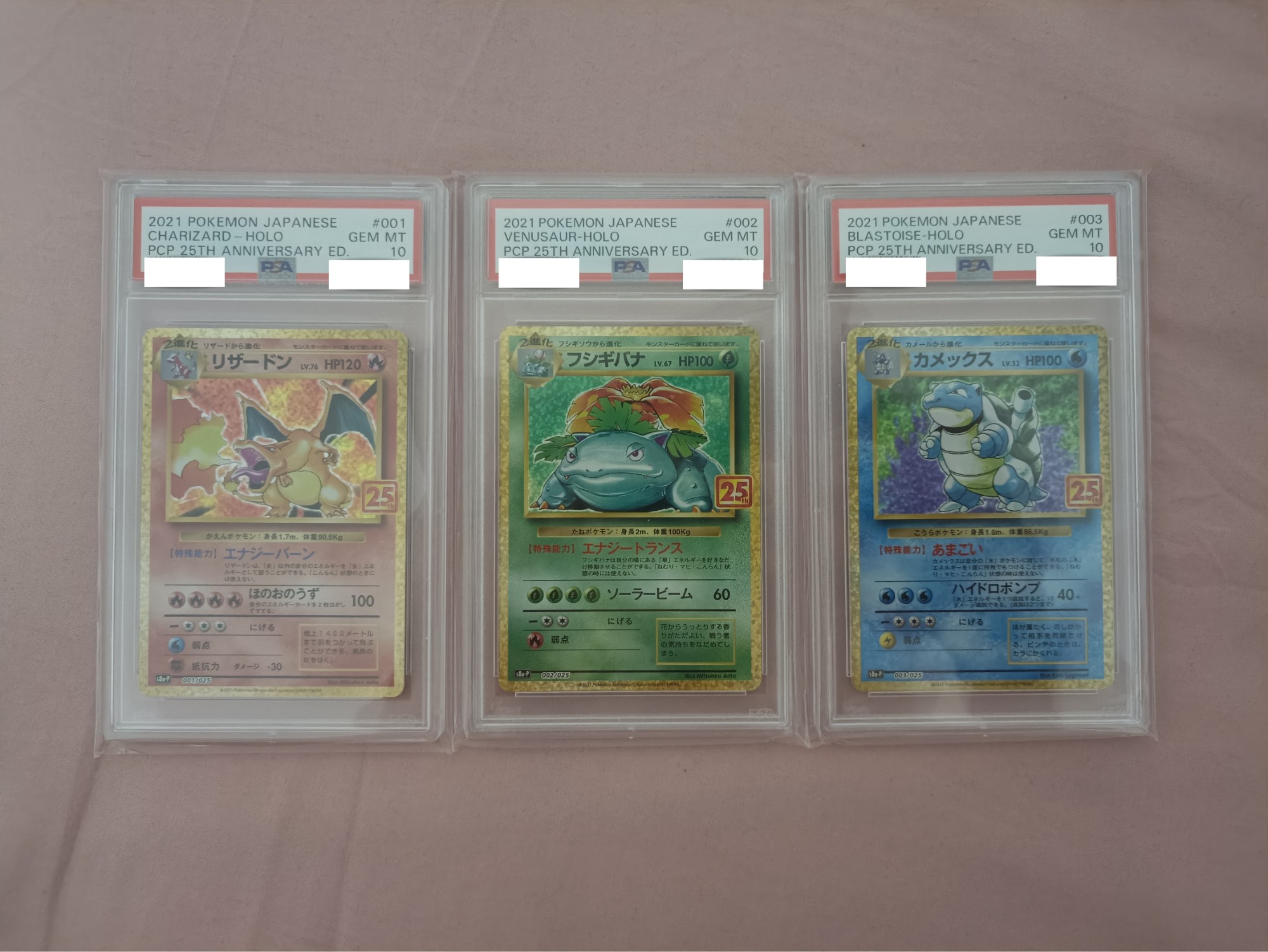 [ 正版 ] PSA 10 2021 Pokemon Japanese 25 週年 噴火龍 #001/025 & 妙蛙花 #002/025 & 水箭龜 #003/025 寵物小精靈 寶可夢 閃卡 ( 連透明卡殼套 )