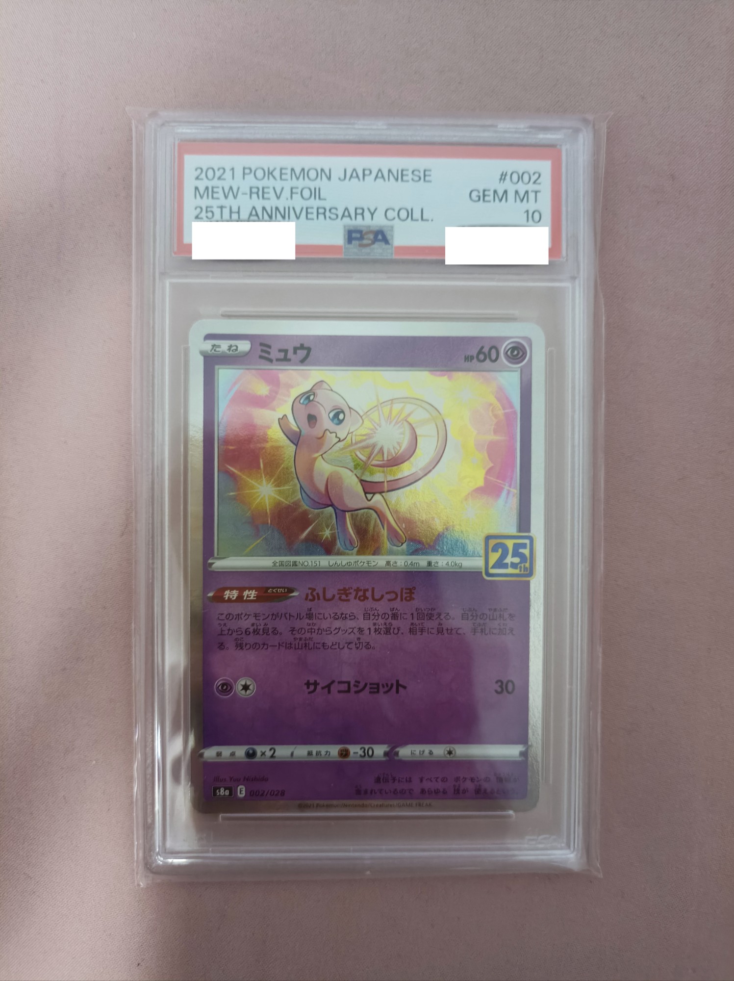 [ 正版 ] PSA 10 2021 Pokemon Japanese  25 週年 夢夢 #002/028 寵物小精靈 寶可夢 閃卡 ( 連透明卡殼套 )