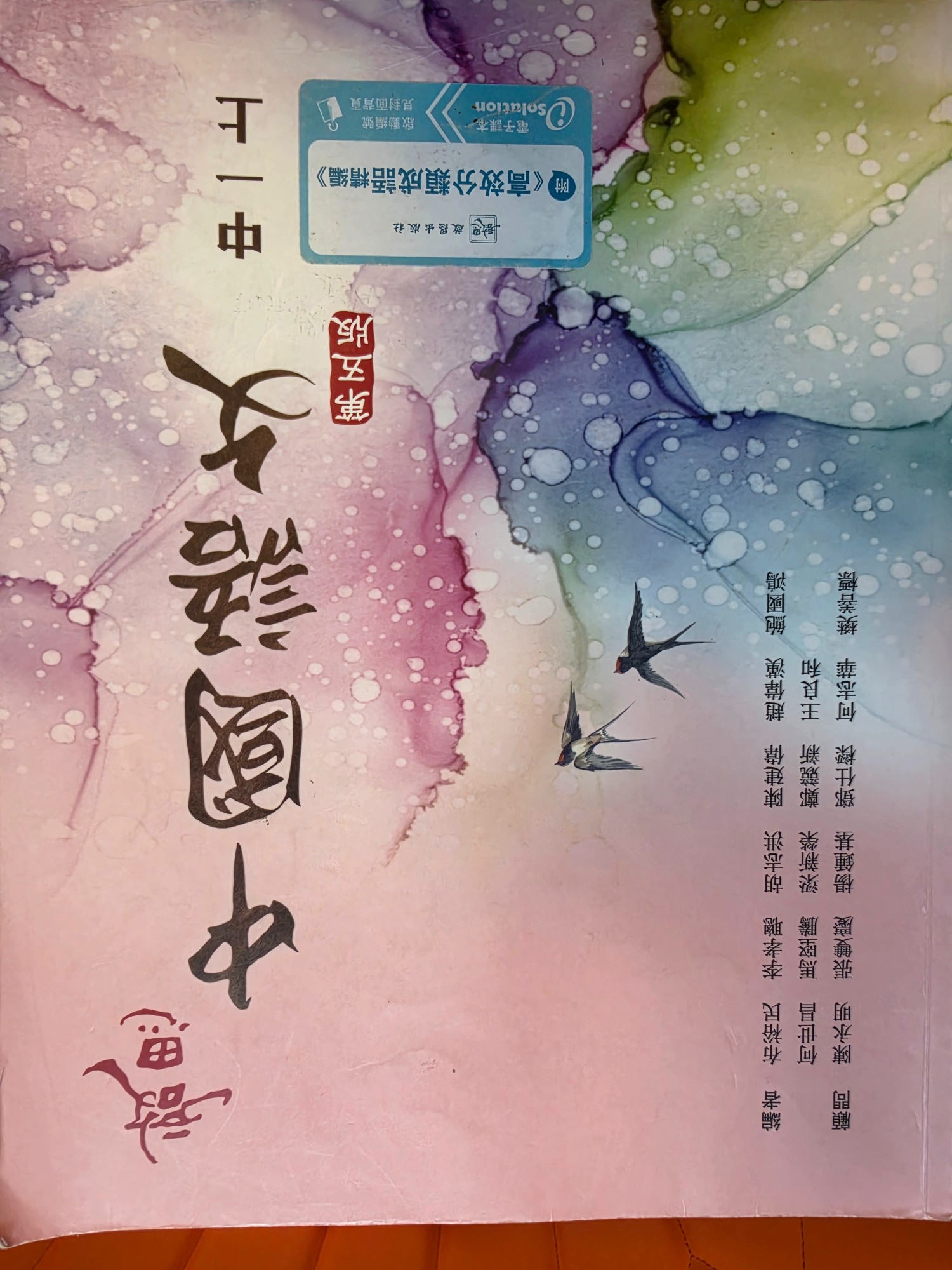 高效分類成語精編