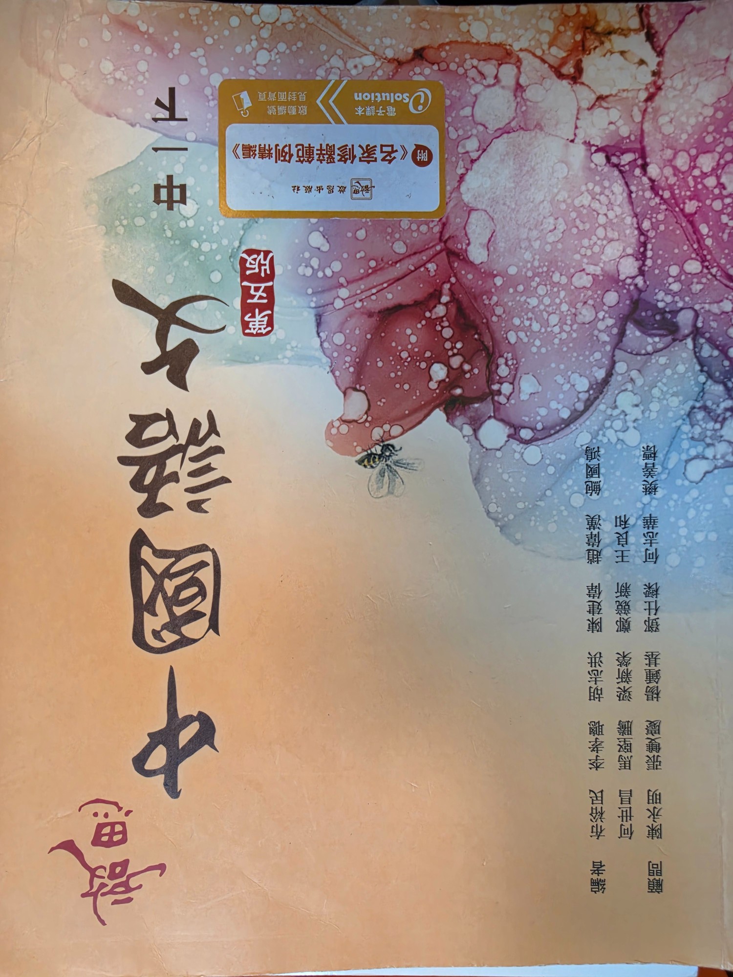 名家修辭範例精編