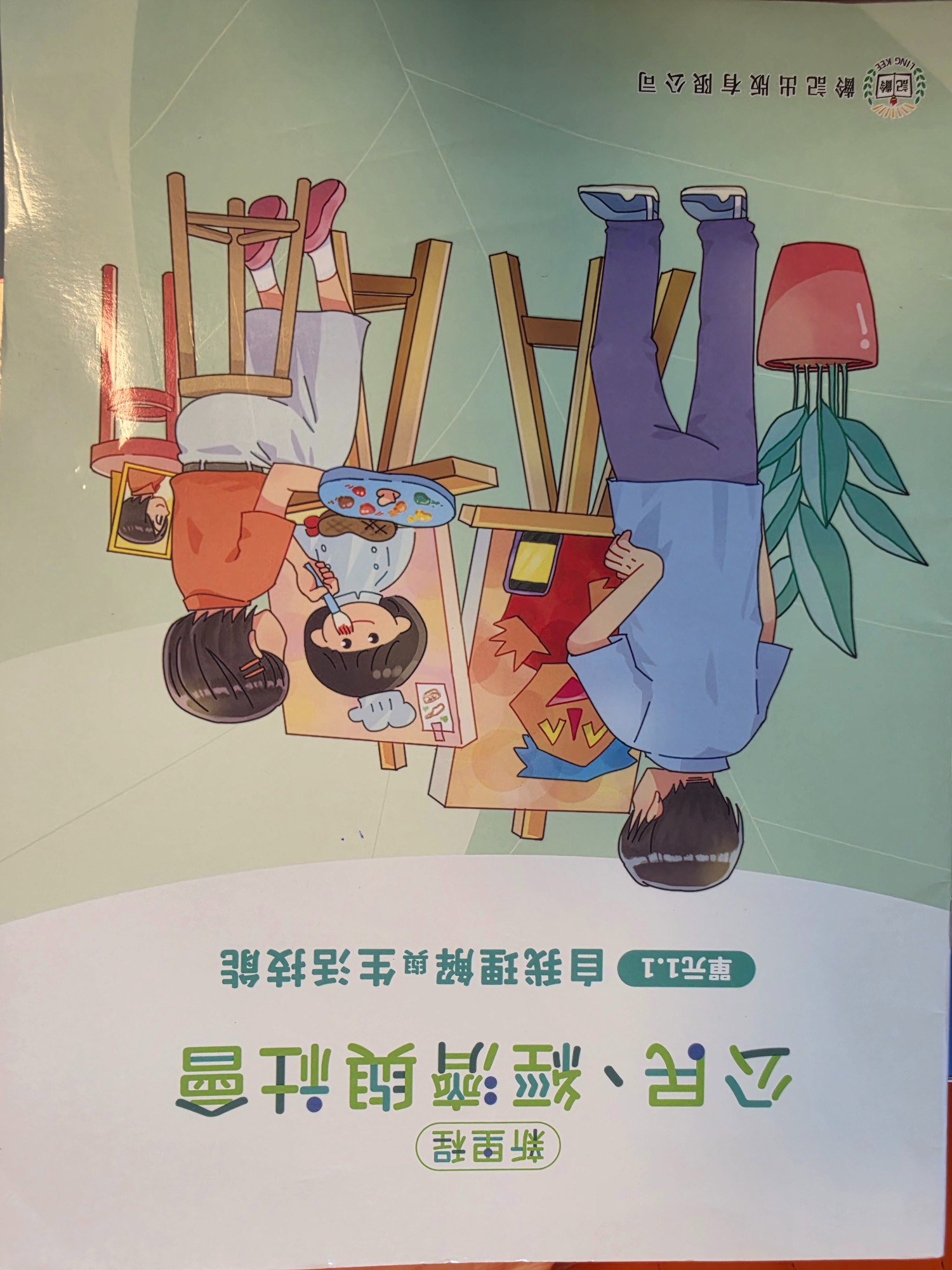 公民、經濟與社會教科書