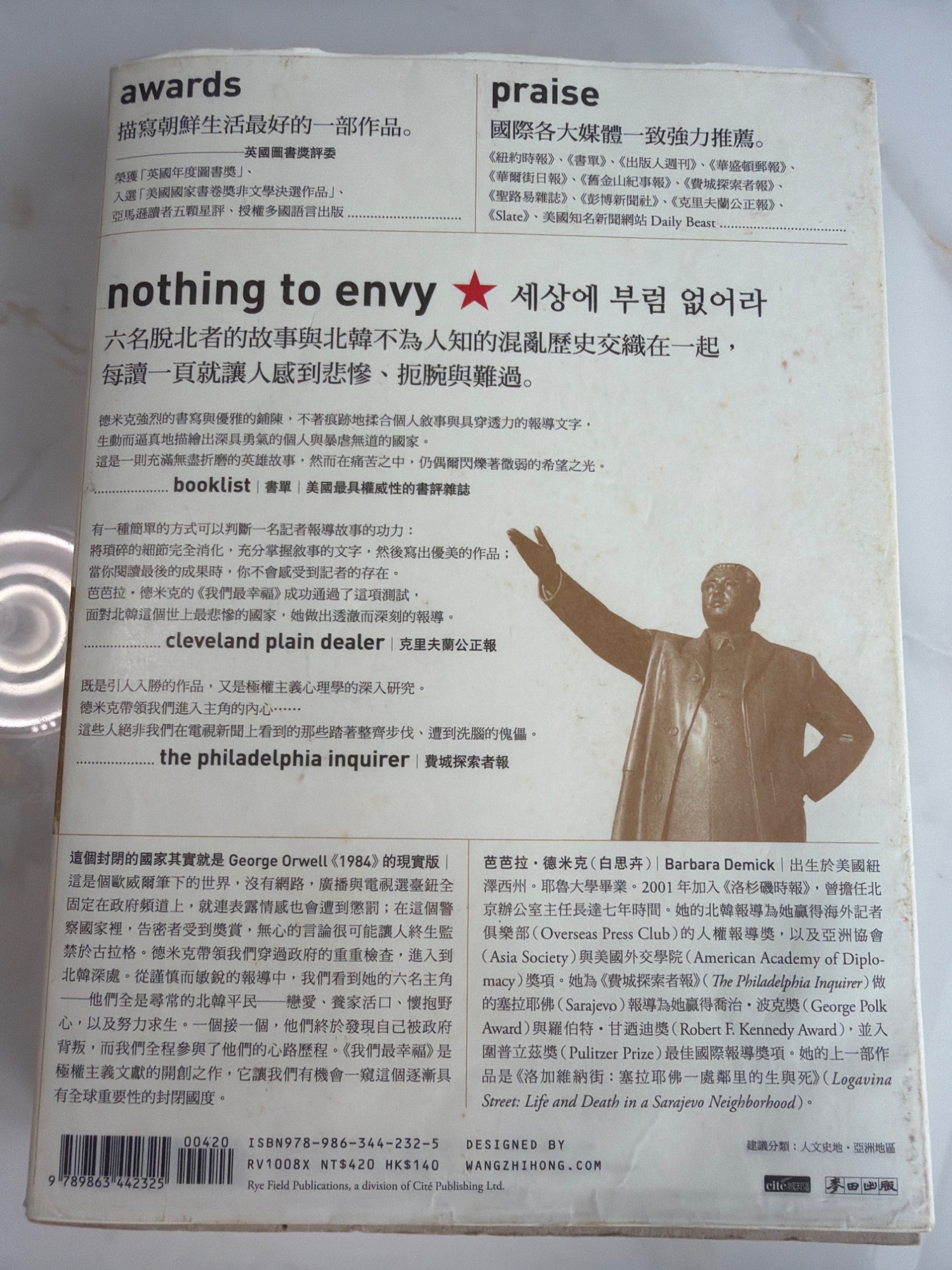 Nothing to Envy: Ordinary Lives in North Korea - 2