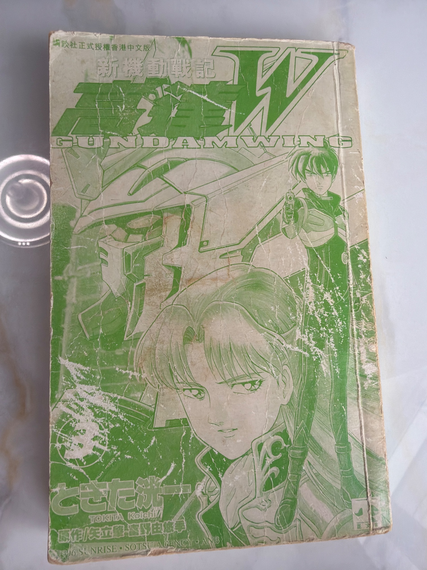 新機動戰記 Gundam Wing 漫畫