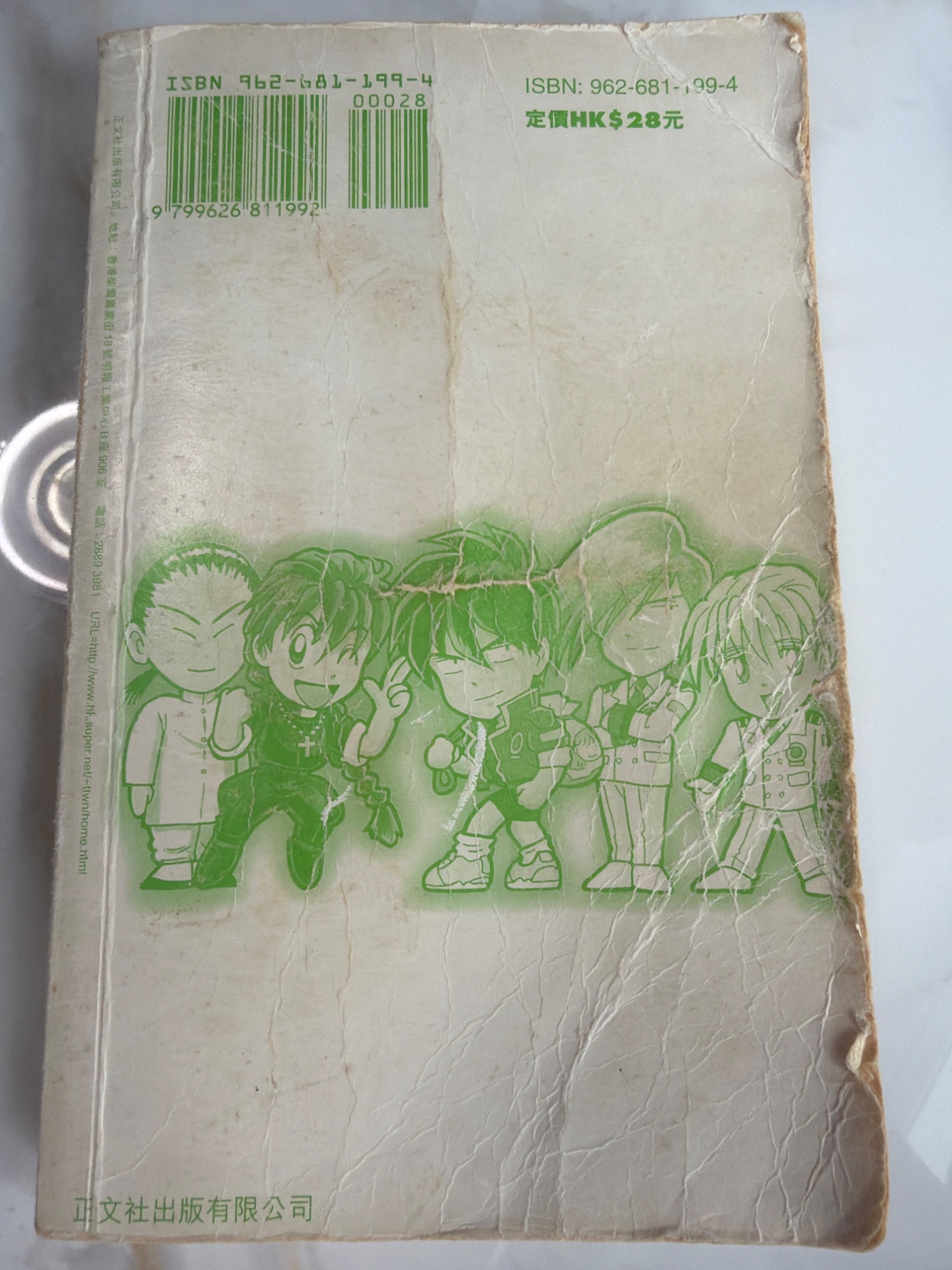 新機動戰記 Gundam Wing 漫畫 - 2