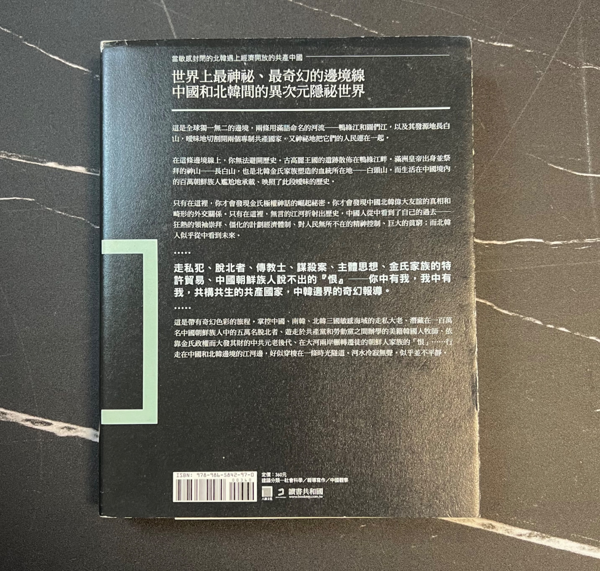 不平靜的江河 - 2
