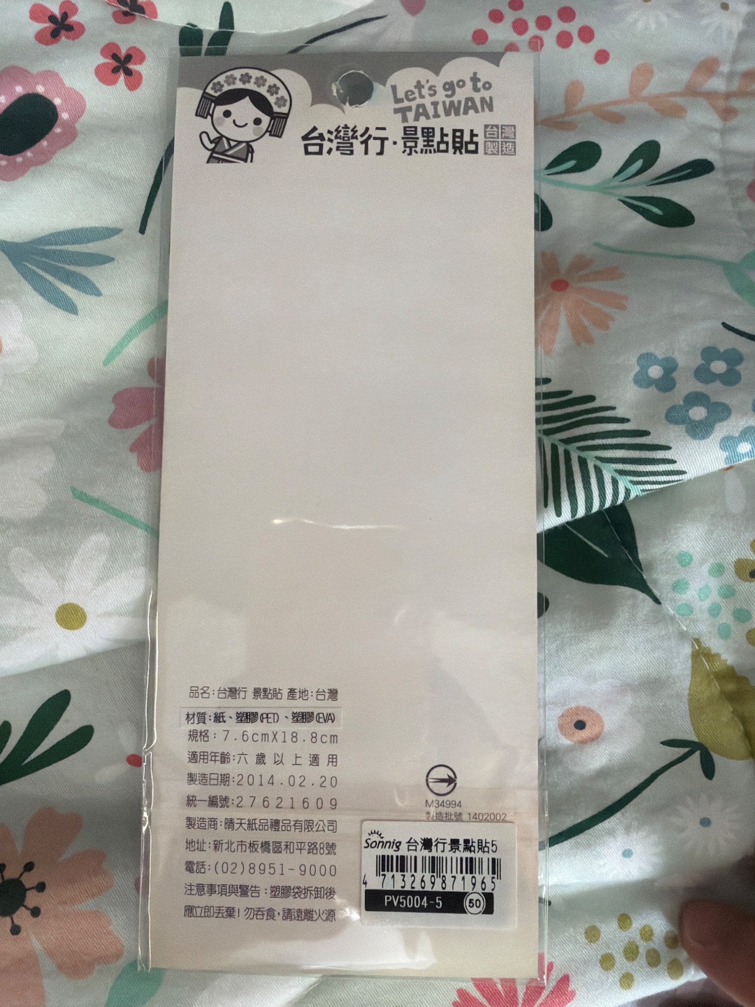 台灣景點貼紙 - 2