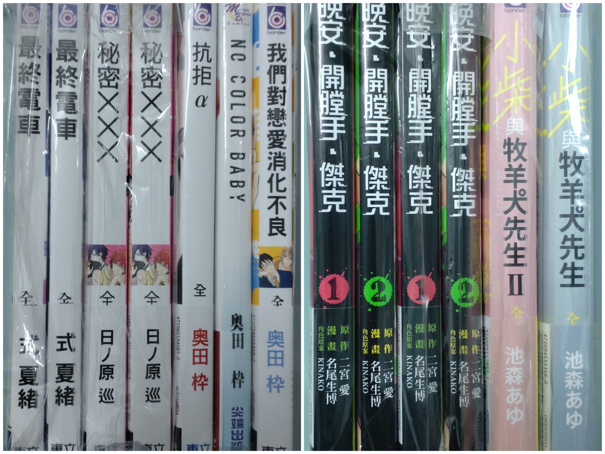 漫畫一 - 4