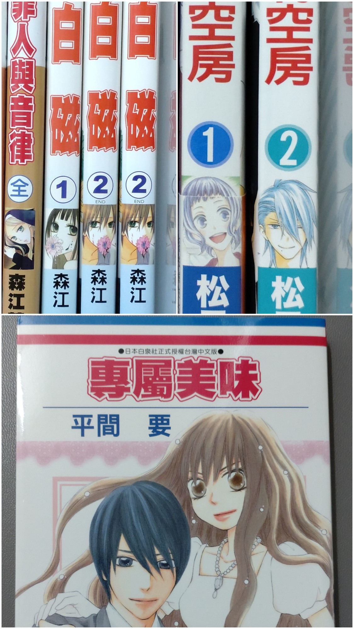 漫畫二 - 3