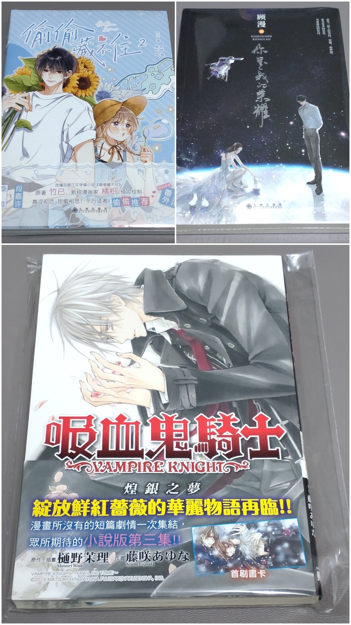 漫畫小說