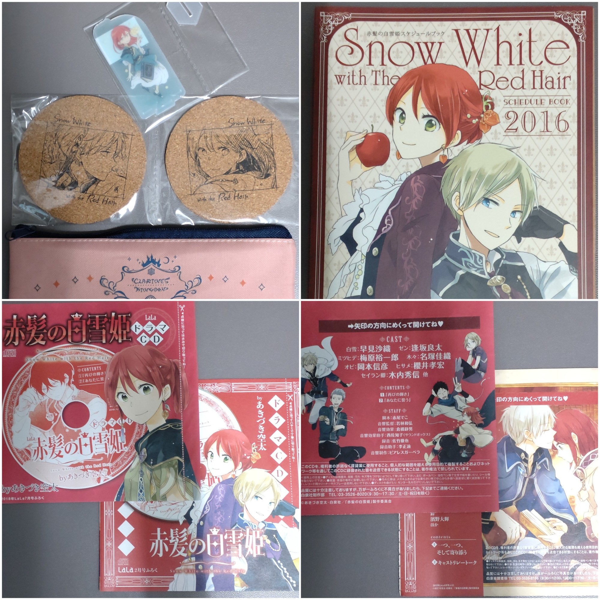 赤髮白雪姬 附錄