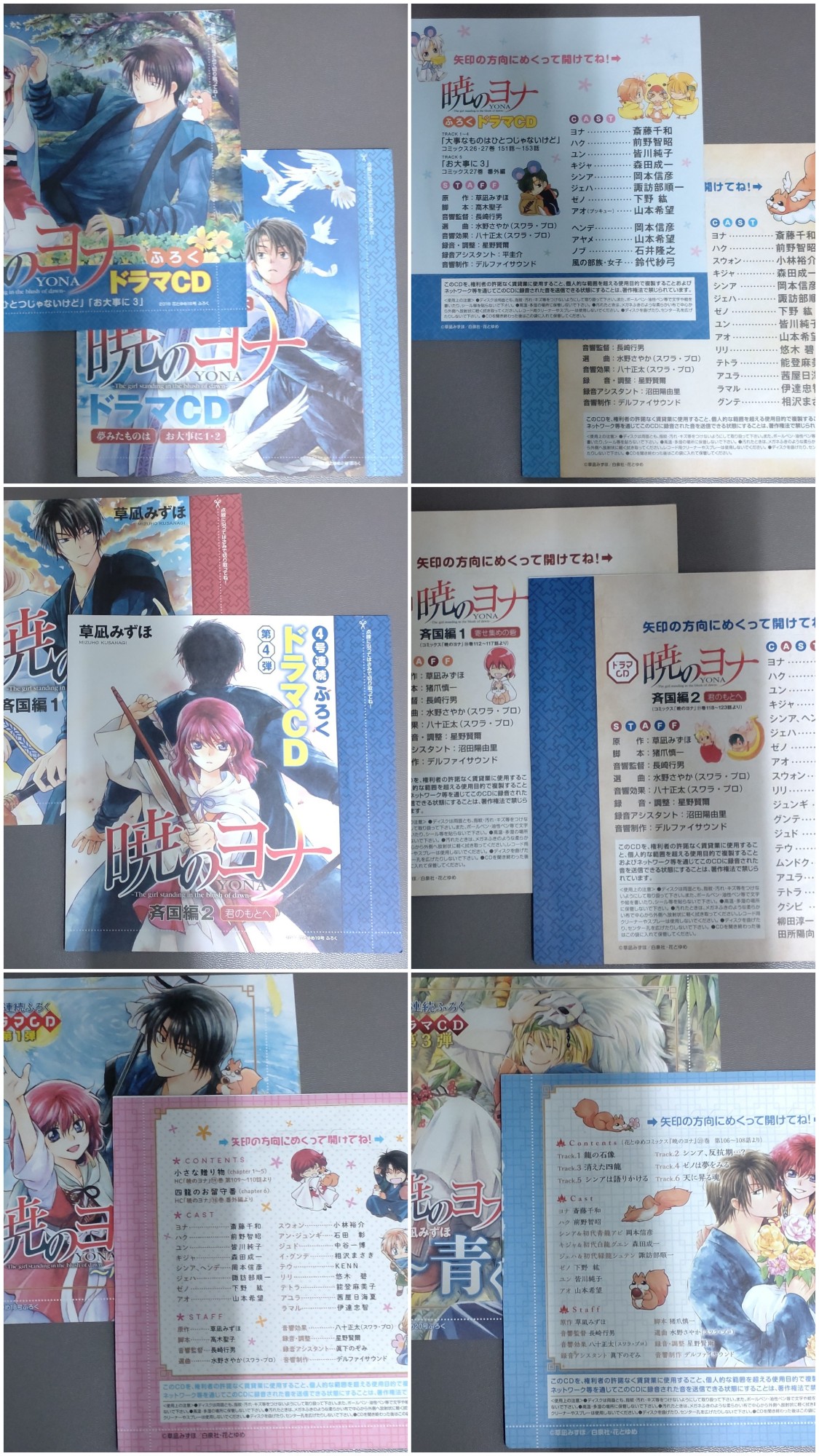 Yona 附錄 - 2