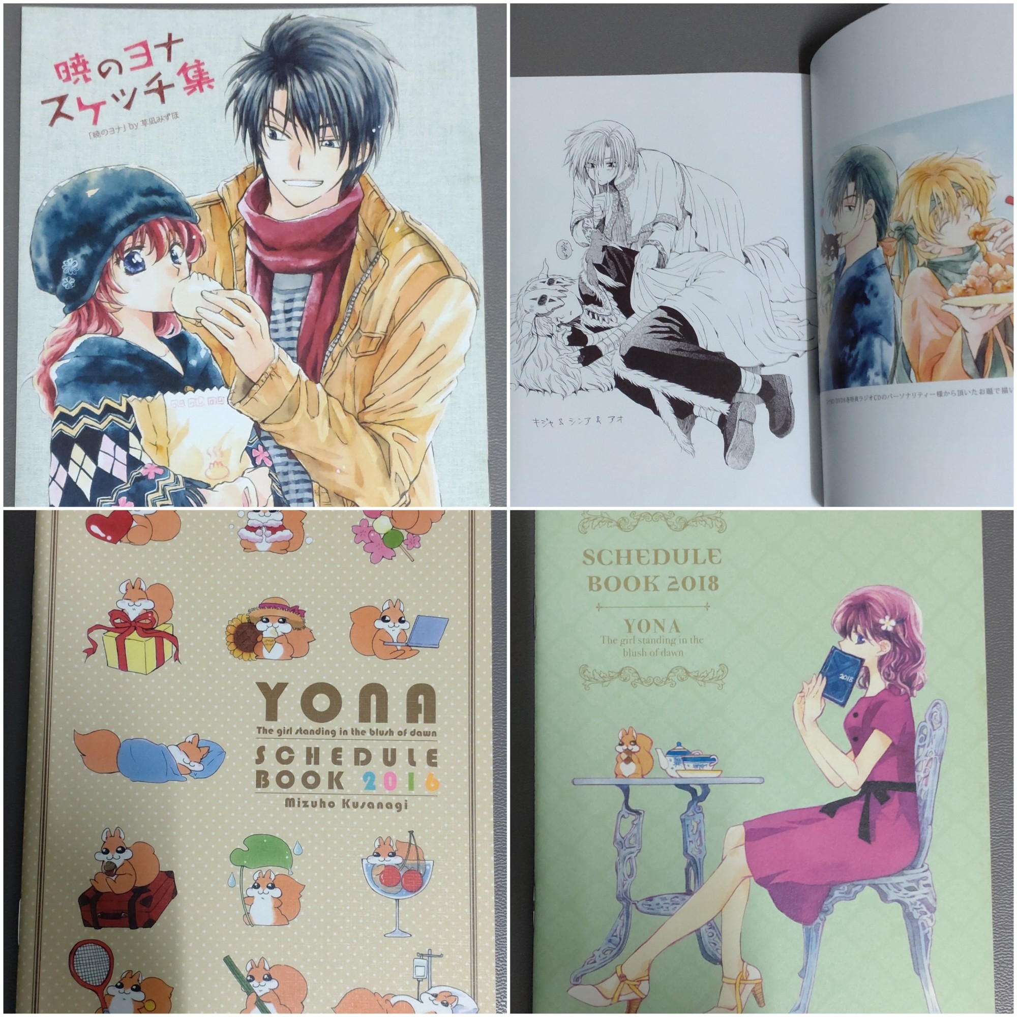 Yona 附錄 - 4