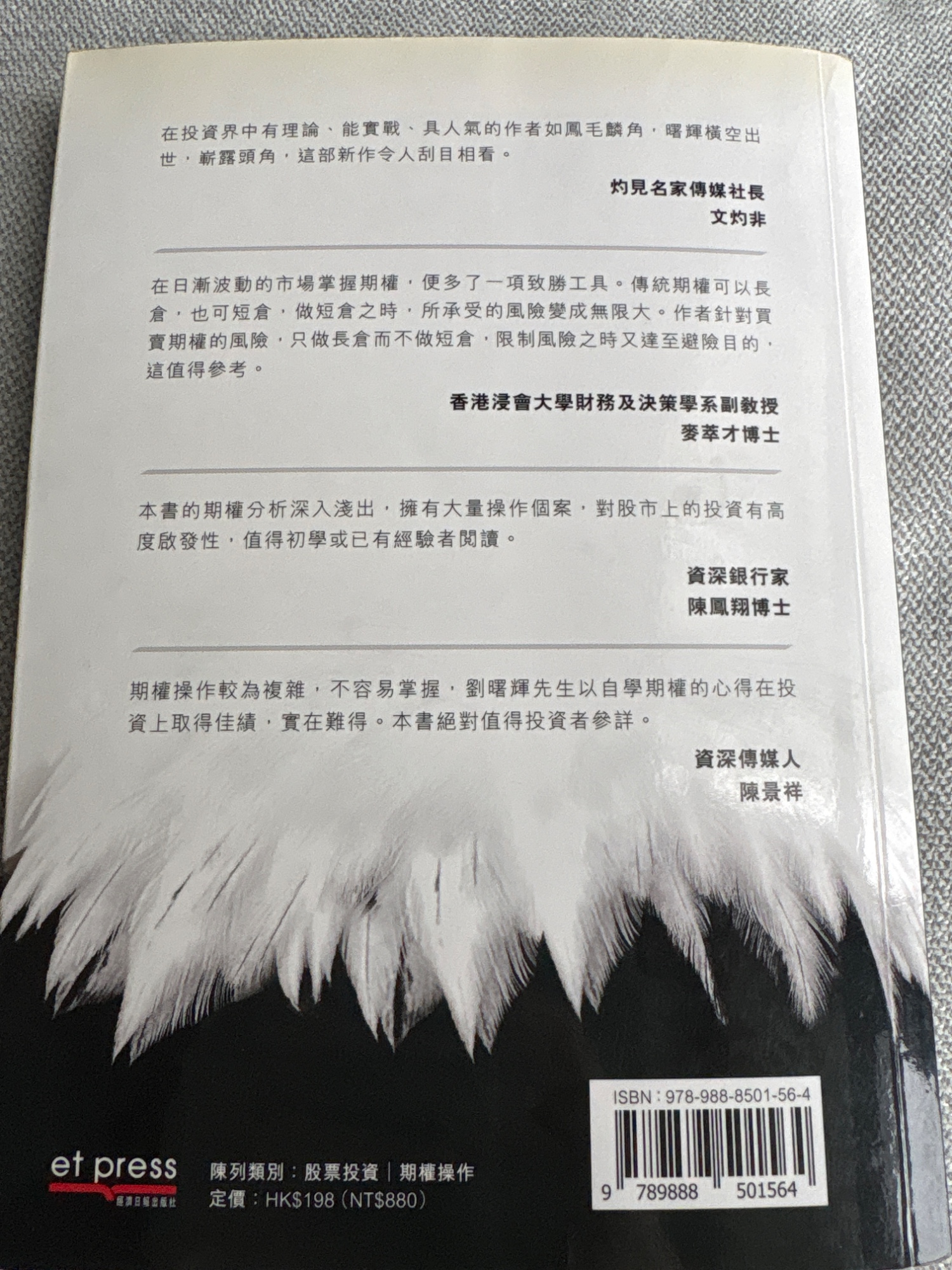 動態期權：快、狠、準捕利基本功 - 3