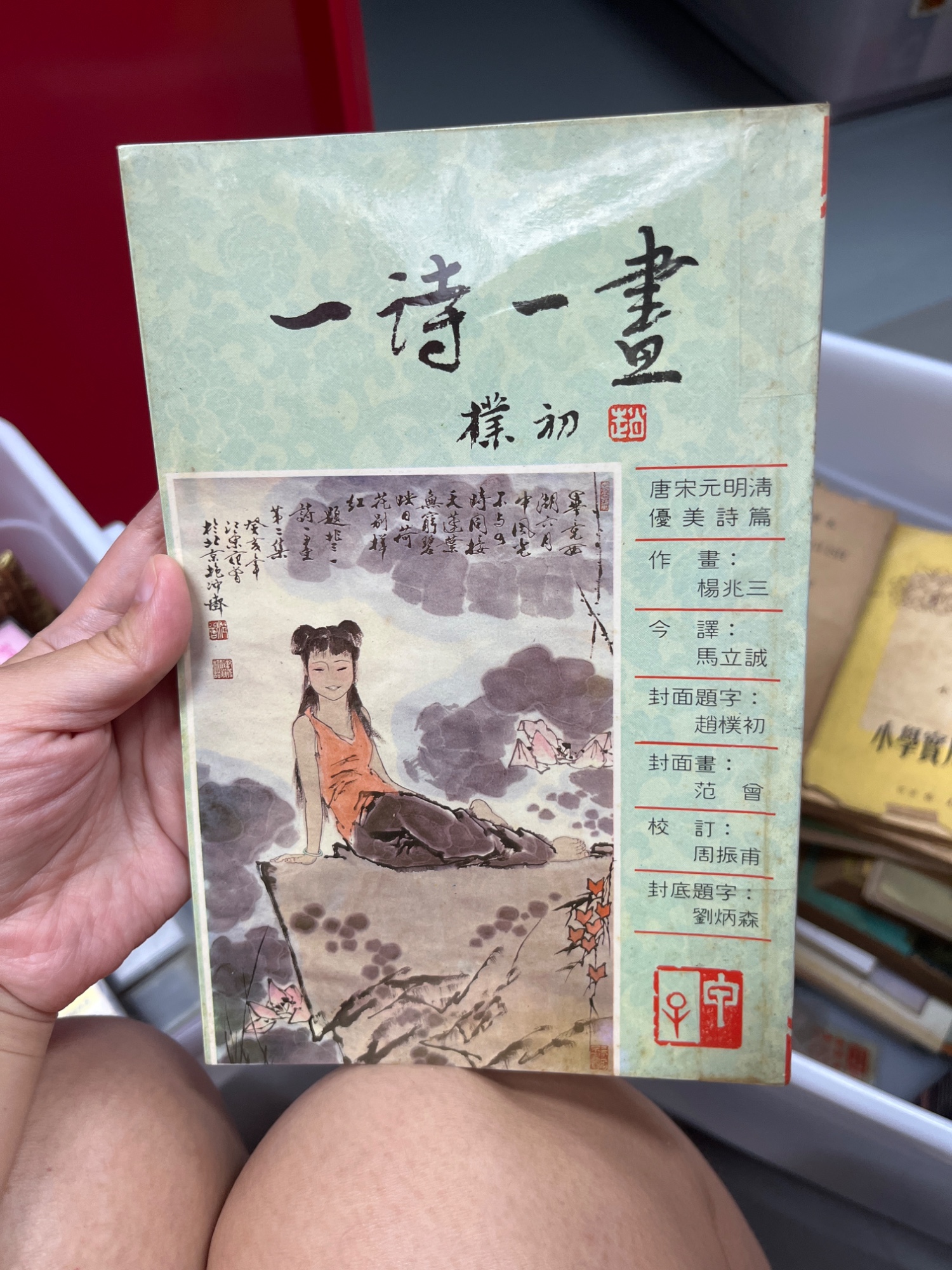 一詩一畫
